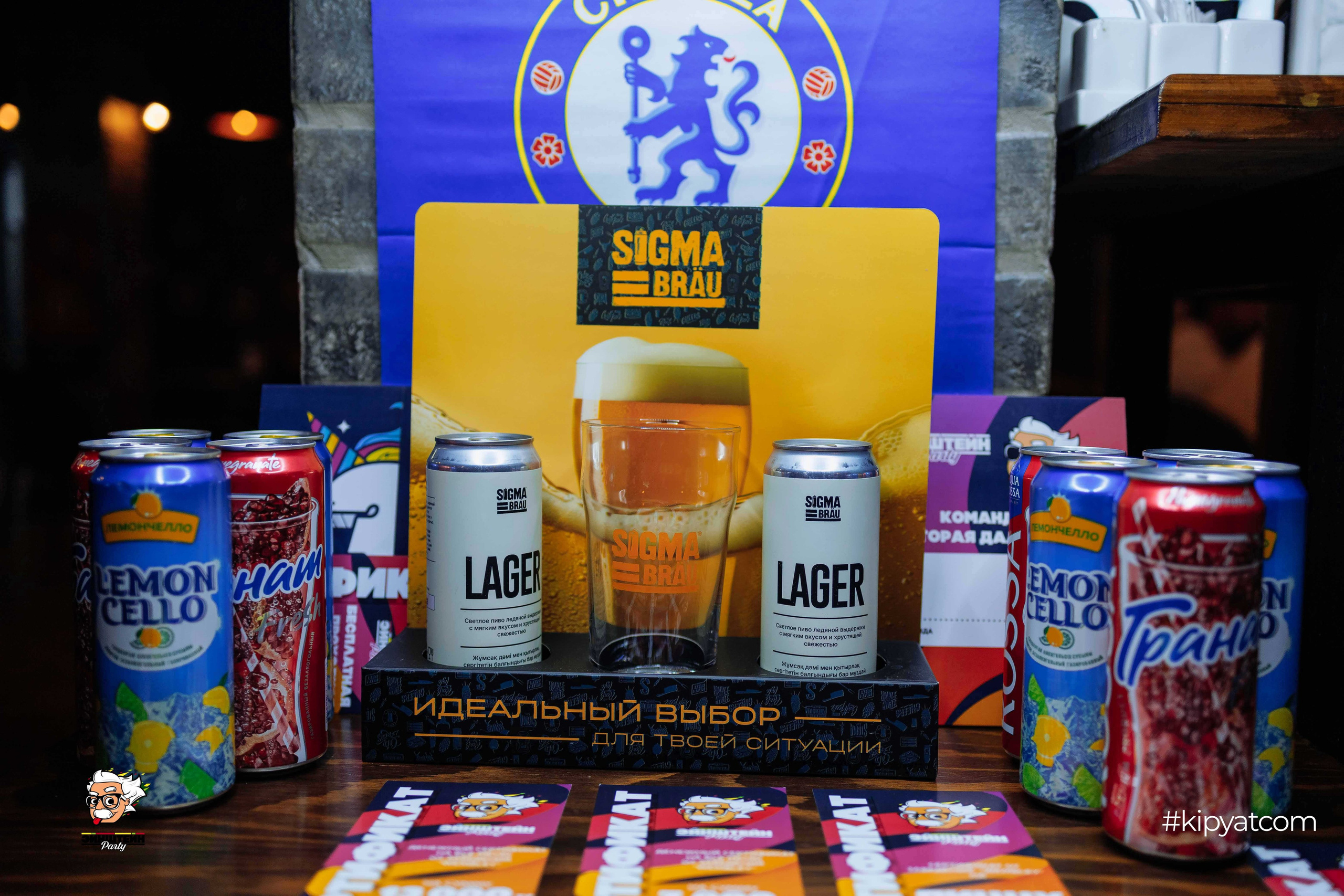 Эйнштейн Party