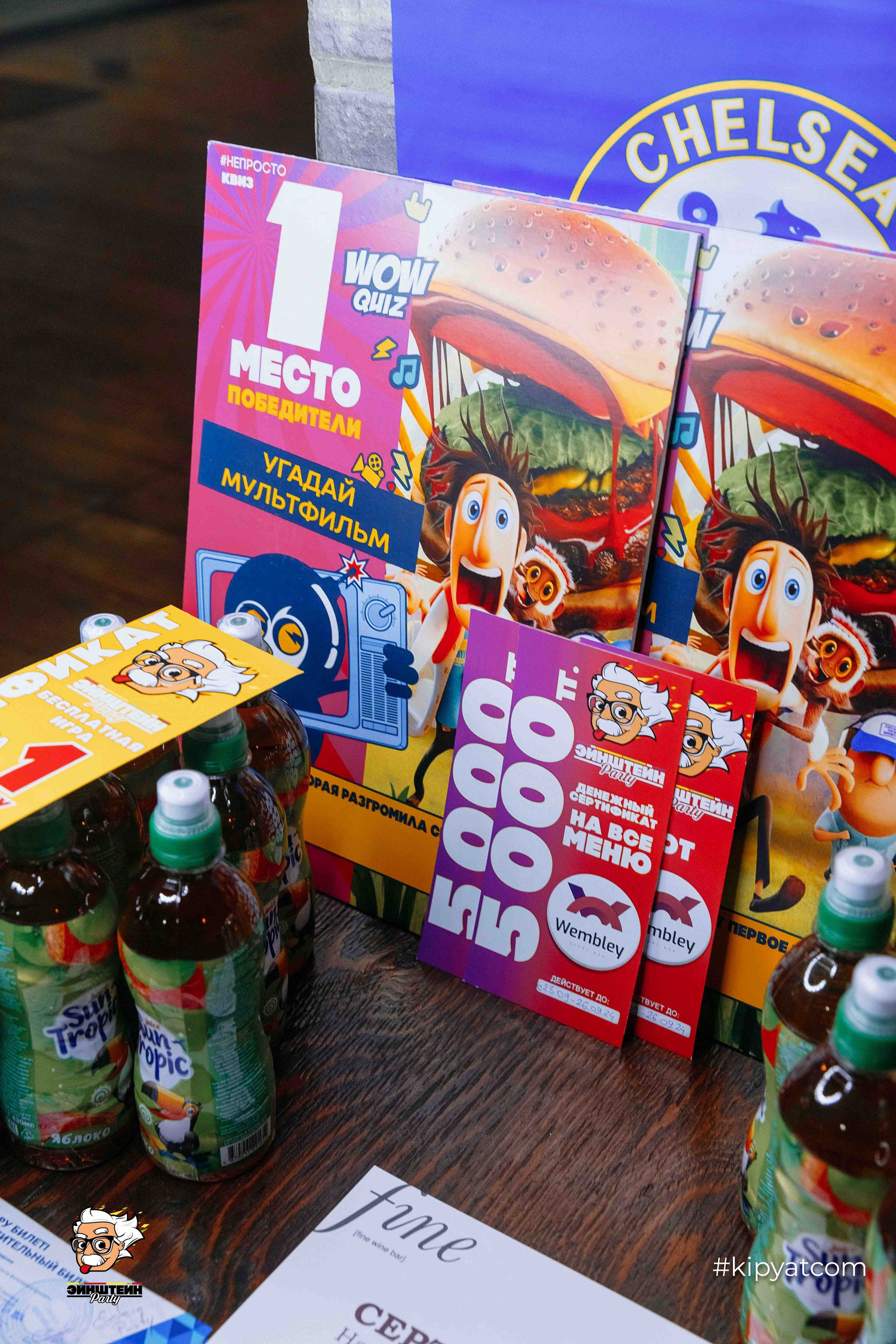 Эйнштейн Party