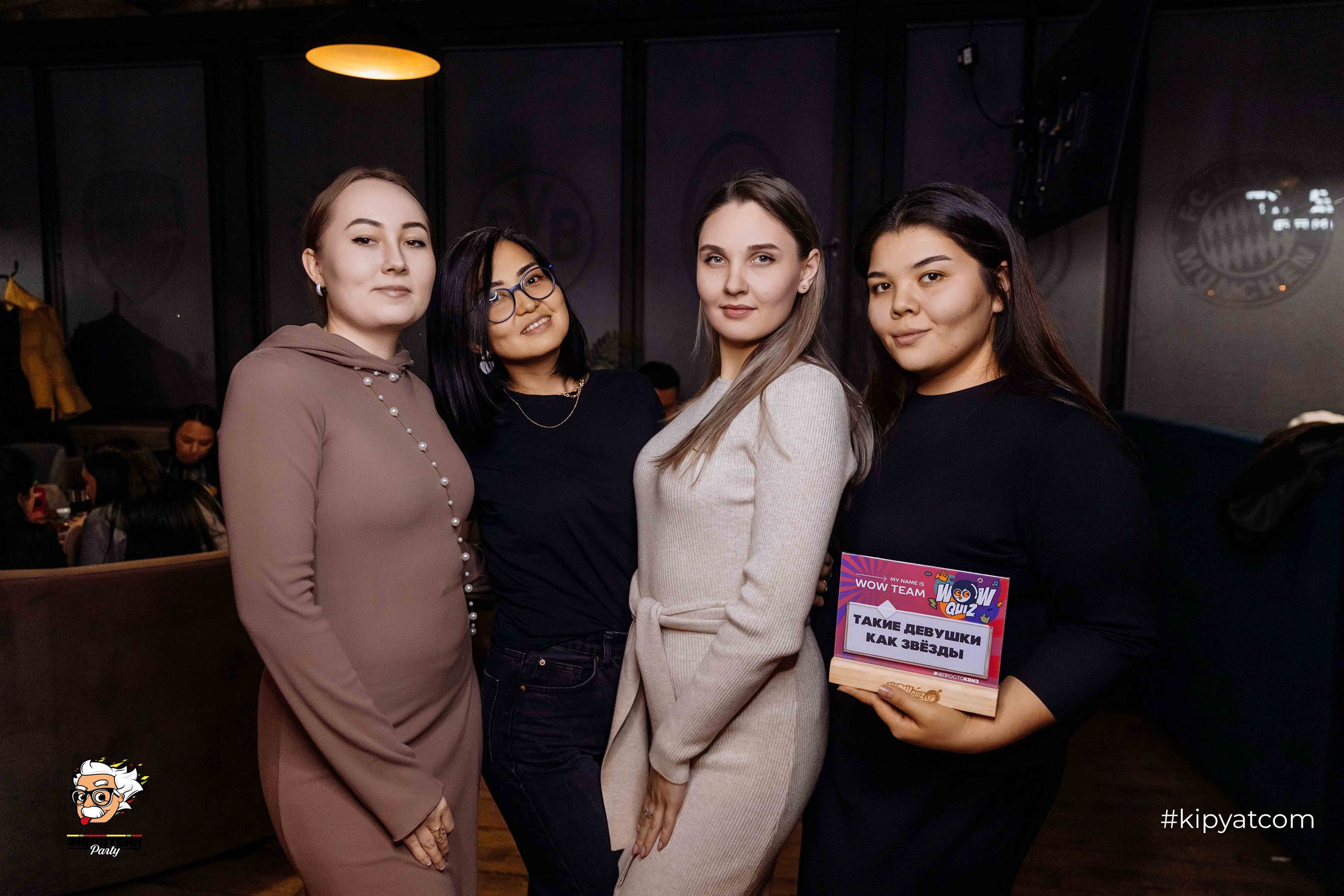 Эйнштейн Party