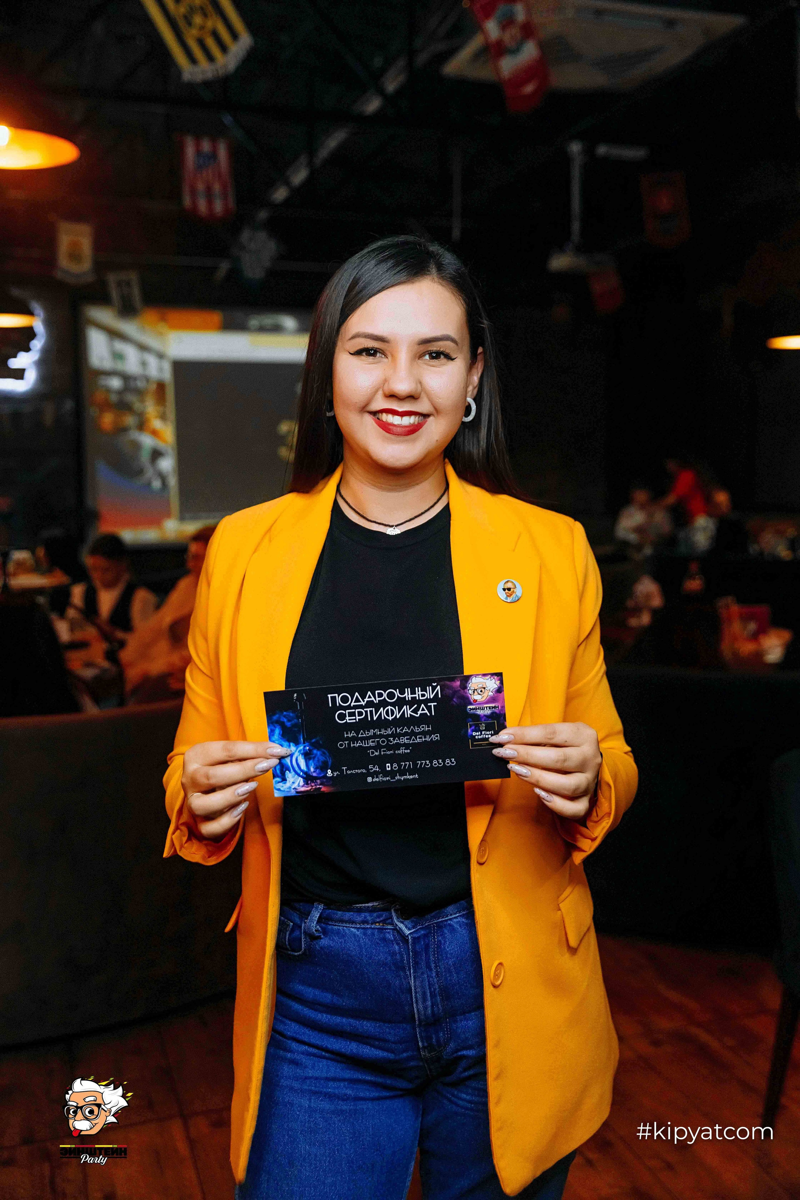 Эйнштейн Party