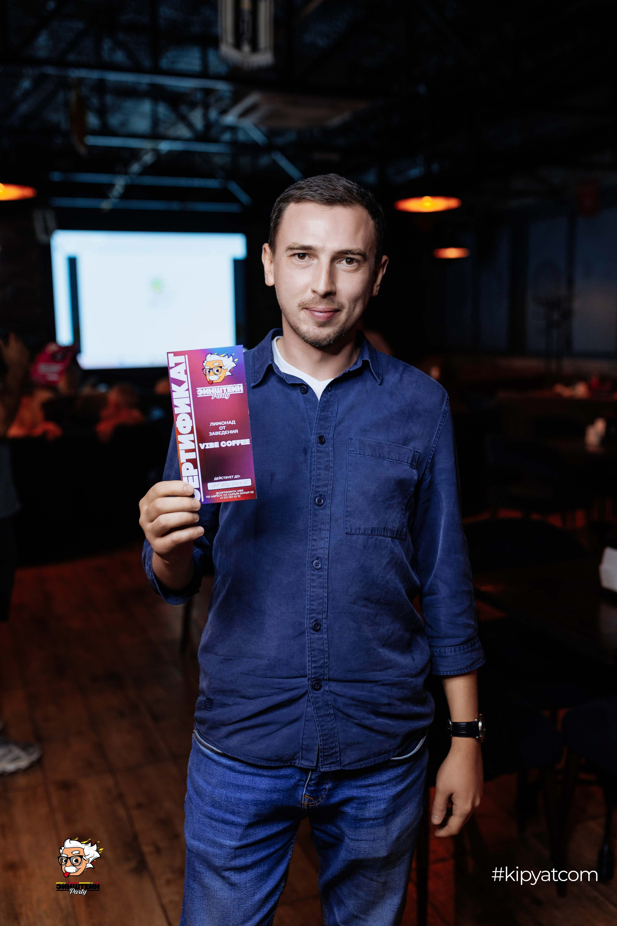 Эйнштейн Party