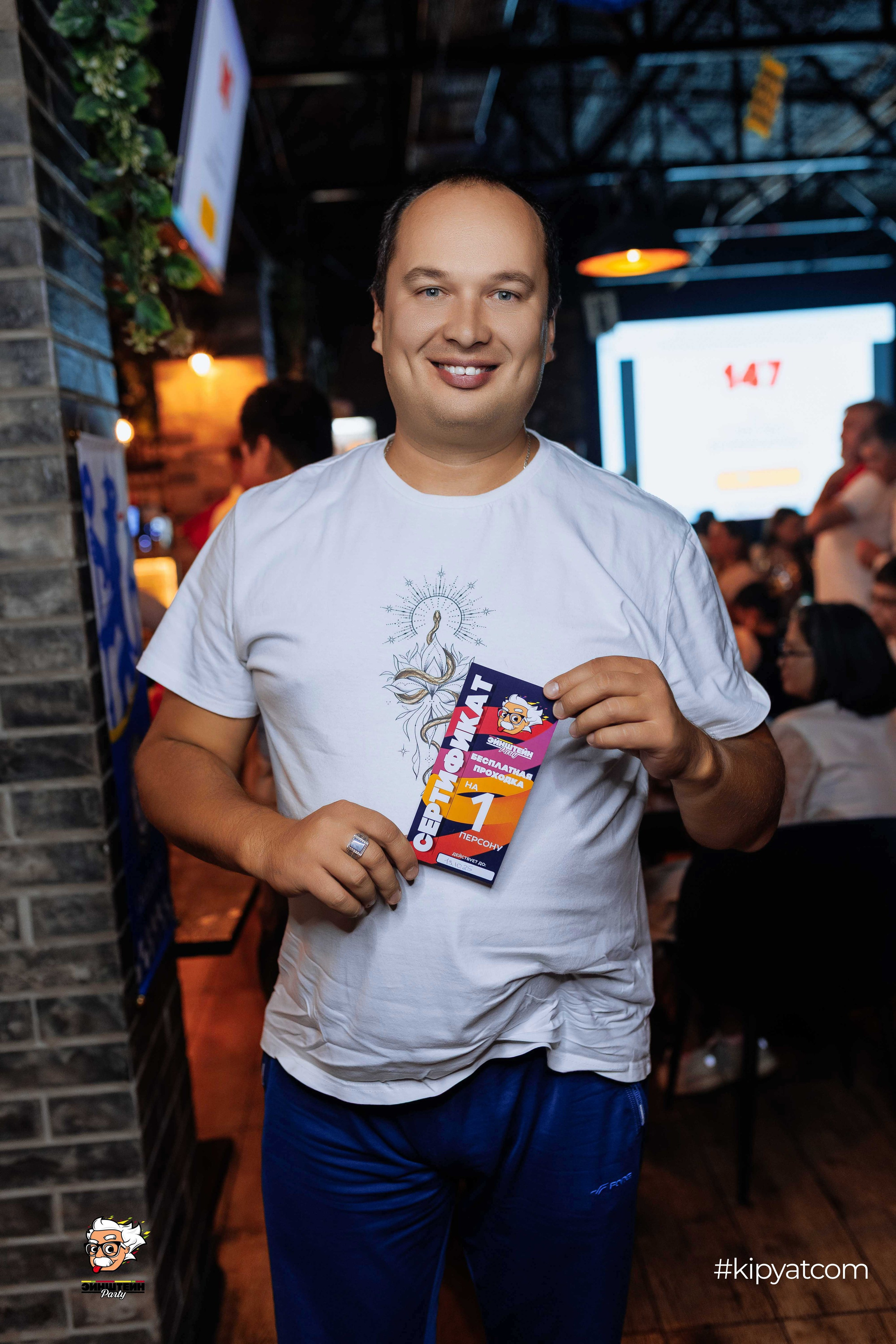 Эйнштейн Party