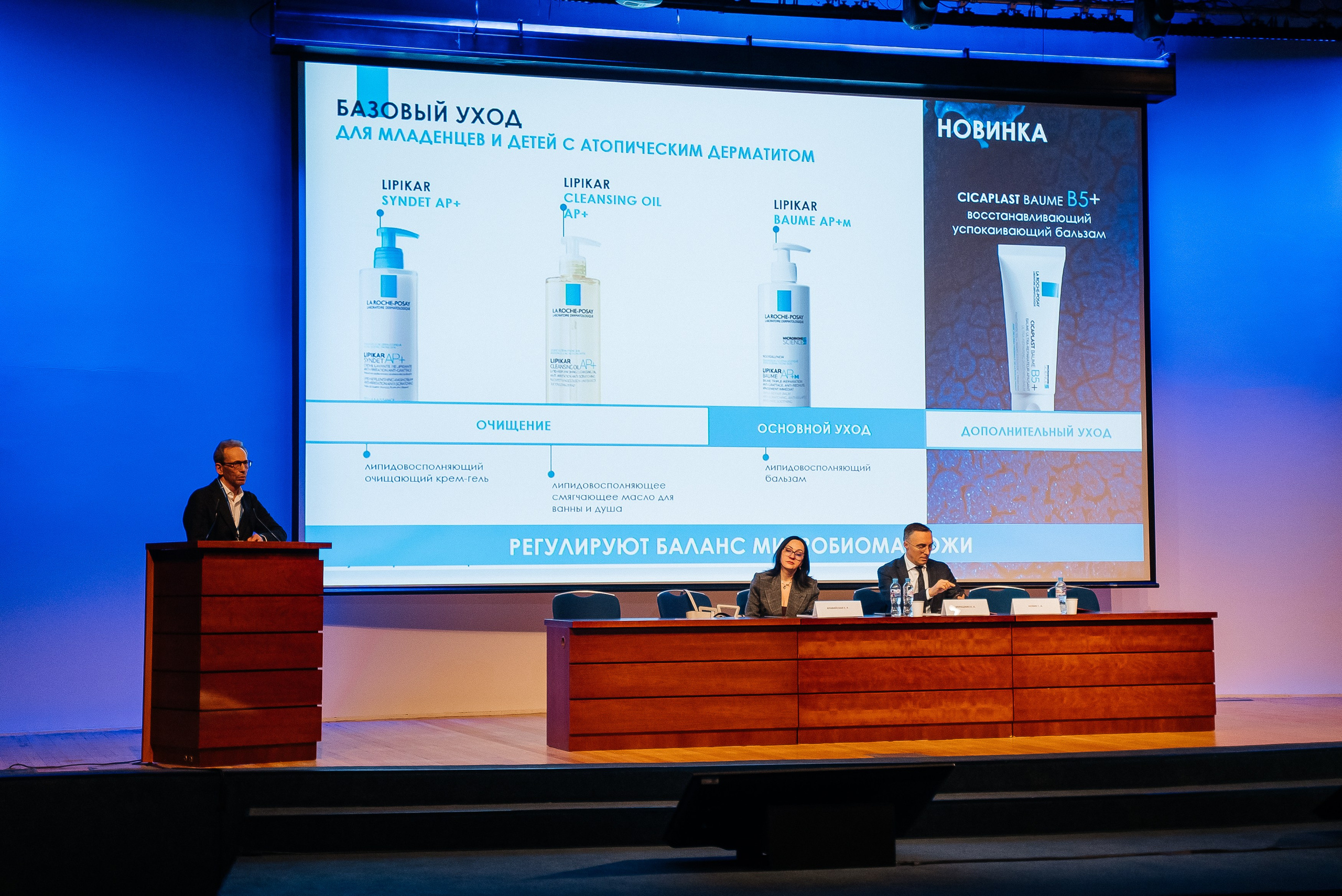 La Roche Posay expo. Павел Краснов — Свадебный и репортажный фотограф в Москве