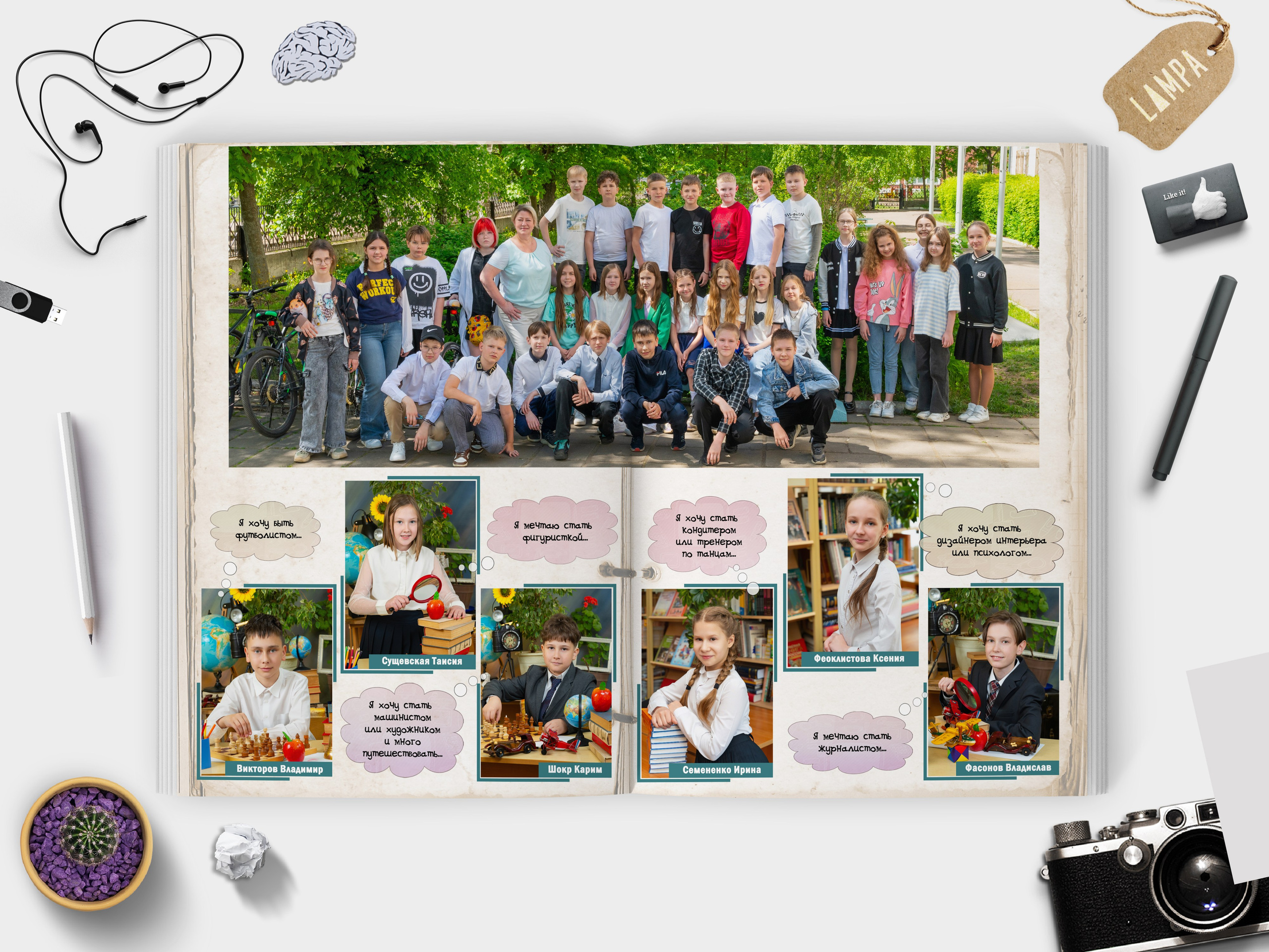 —4 |Мечтатели|30×40. Ваш Выпуск | Выпускные альбомы | г. Тверь