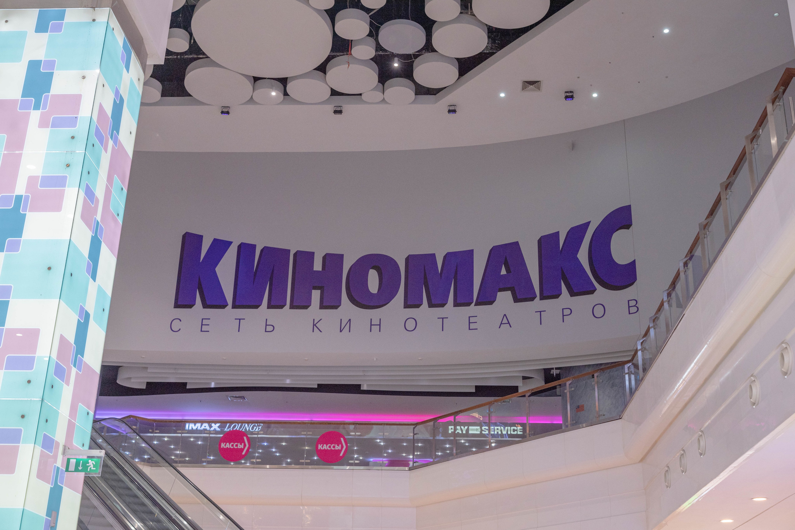 Предпремьерные съёмки кинопоказов. Семейный, уличный и пейзажный фотограф в Москве Никифоров Виктор