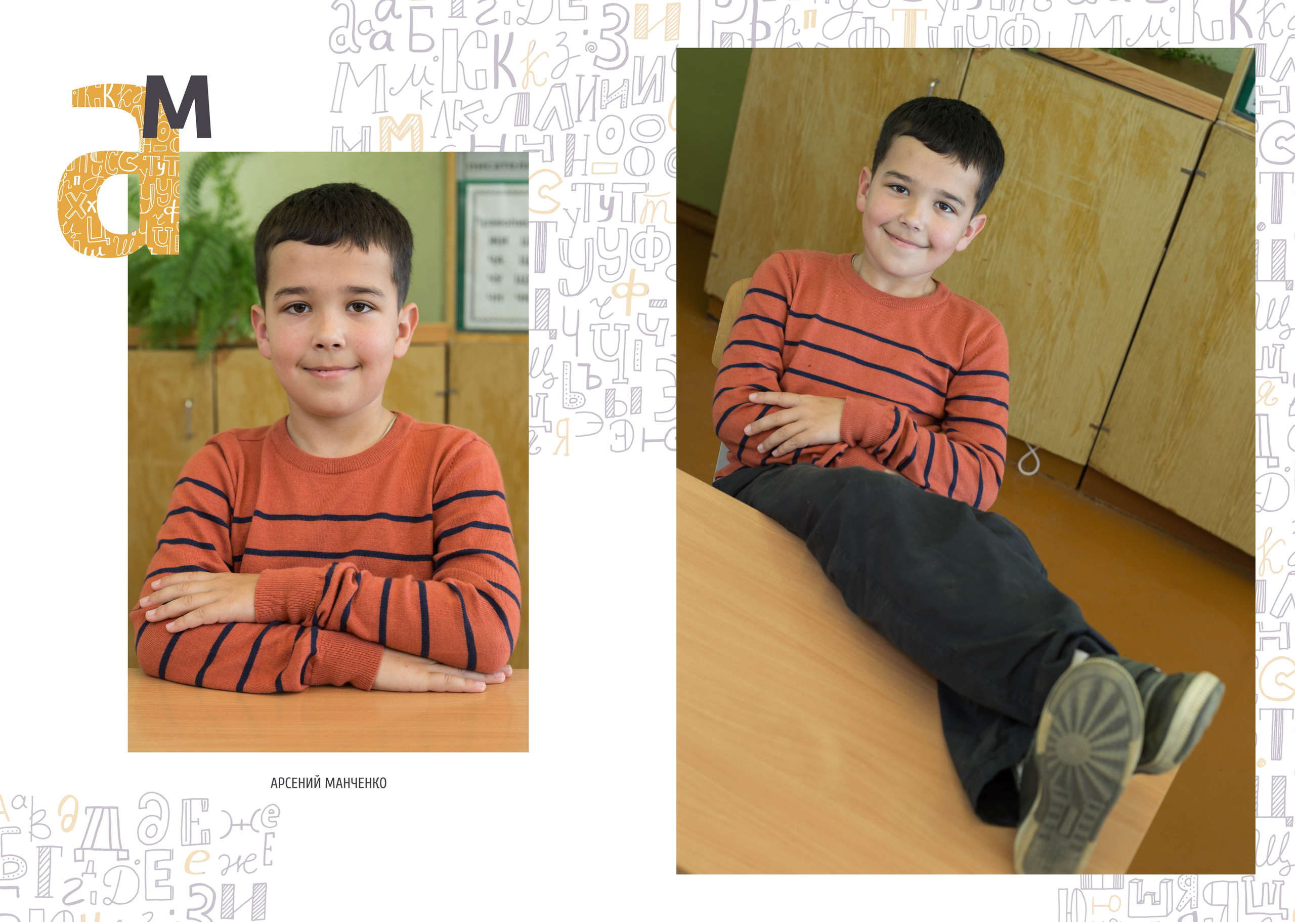 Пример: 4 класс. Фотограф в Добруше и Гомеле (anabel_photo)