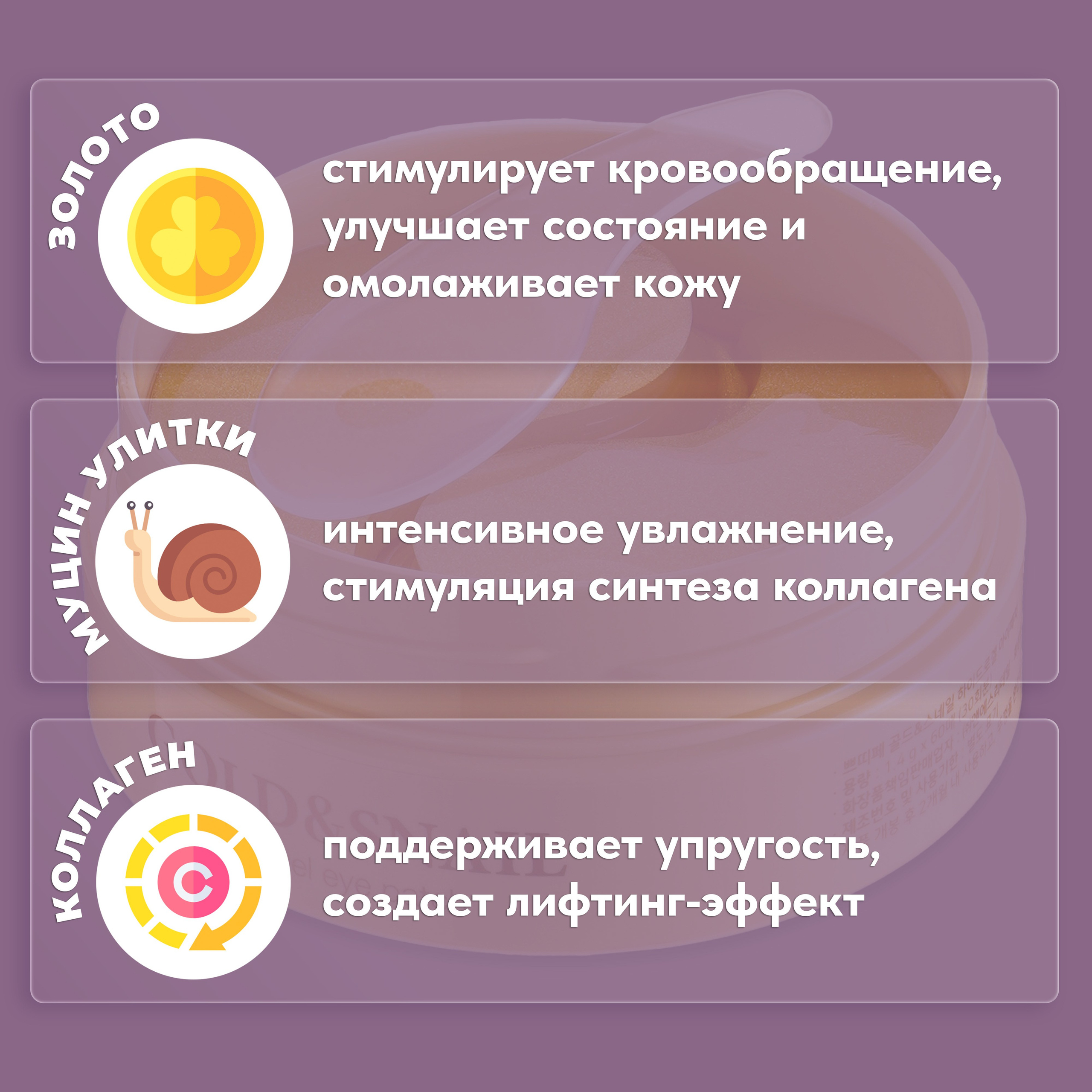 Патчи с улиткой. Регина Зебра — предметный фотограф Москва Подольск | Съёмка для маркетплейсов и соцсетей