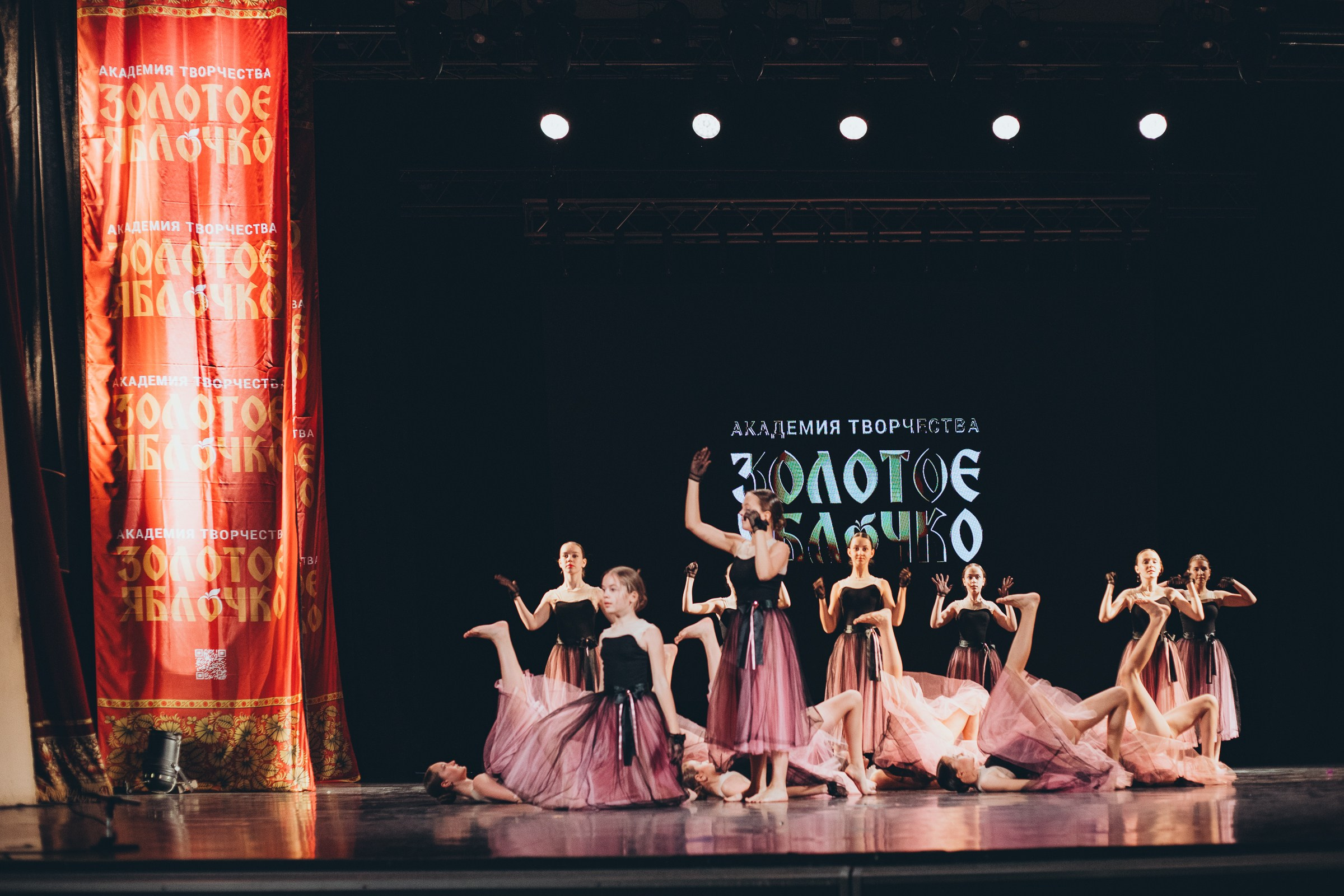 9 ноября, г. Екатеринбург. Золотое яблочко