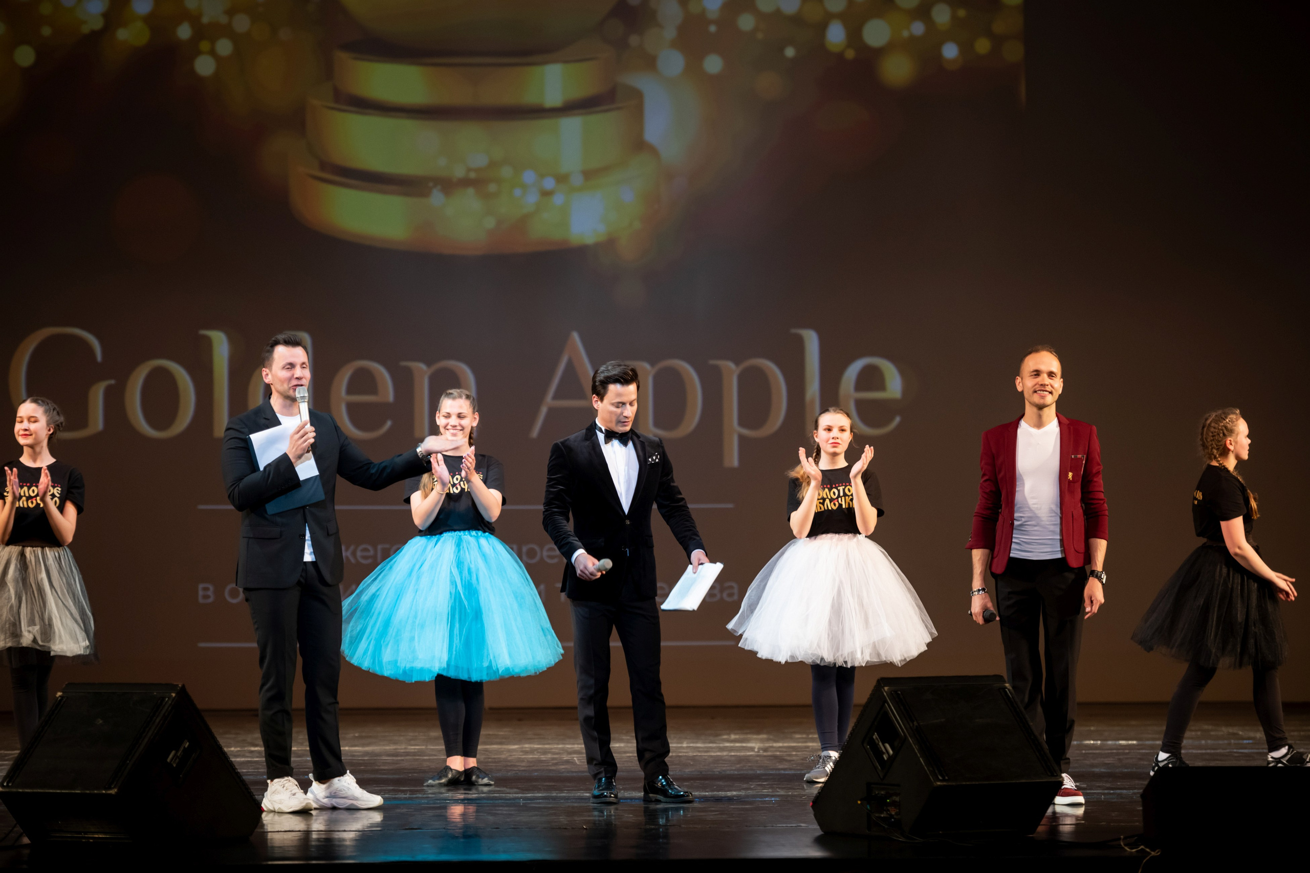 15 сентября, концерт БКЗ. Золотое яблочко