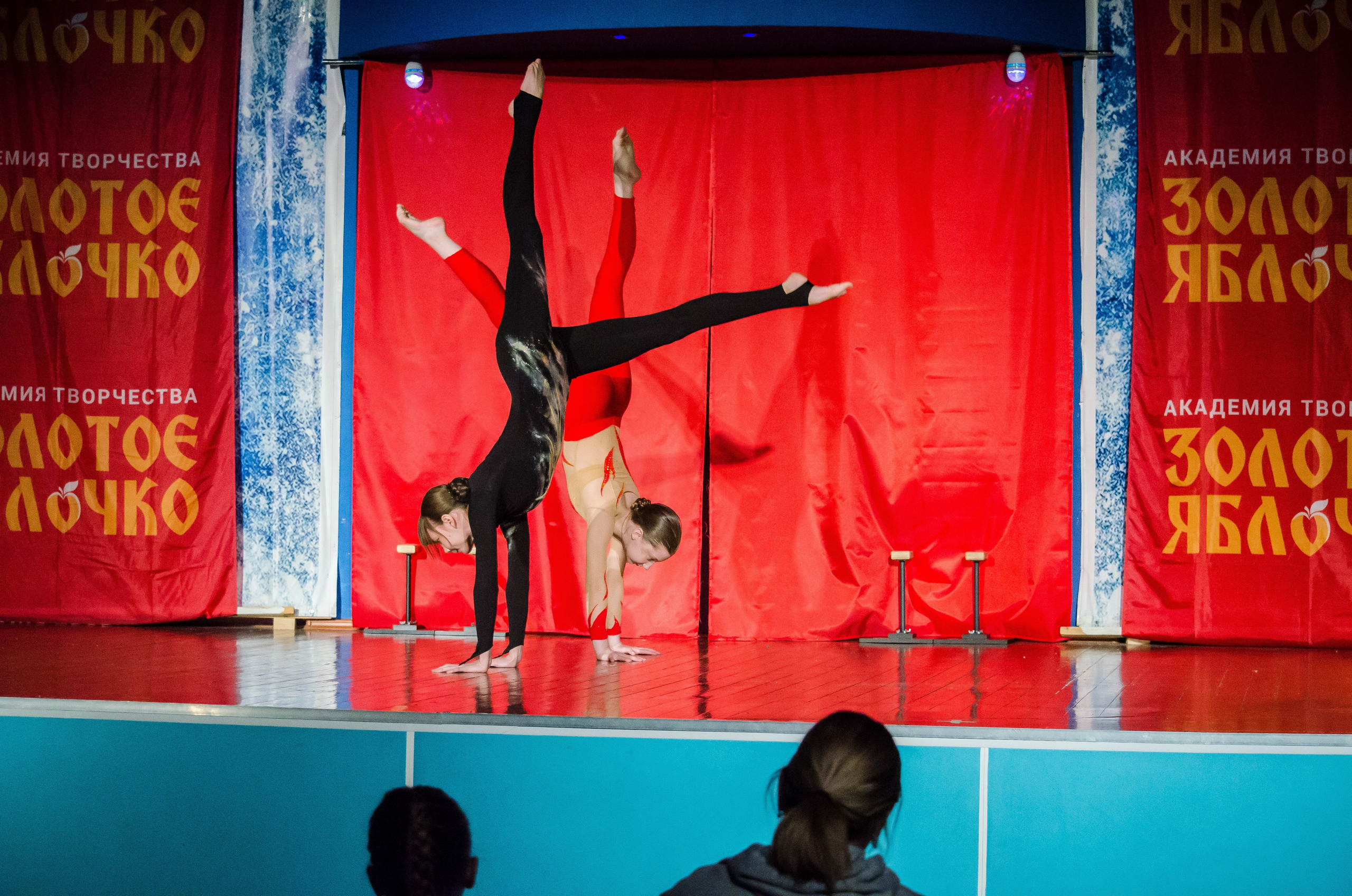 14 декабря, г. Омск. Золотое яблочко