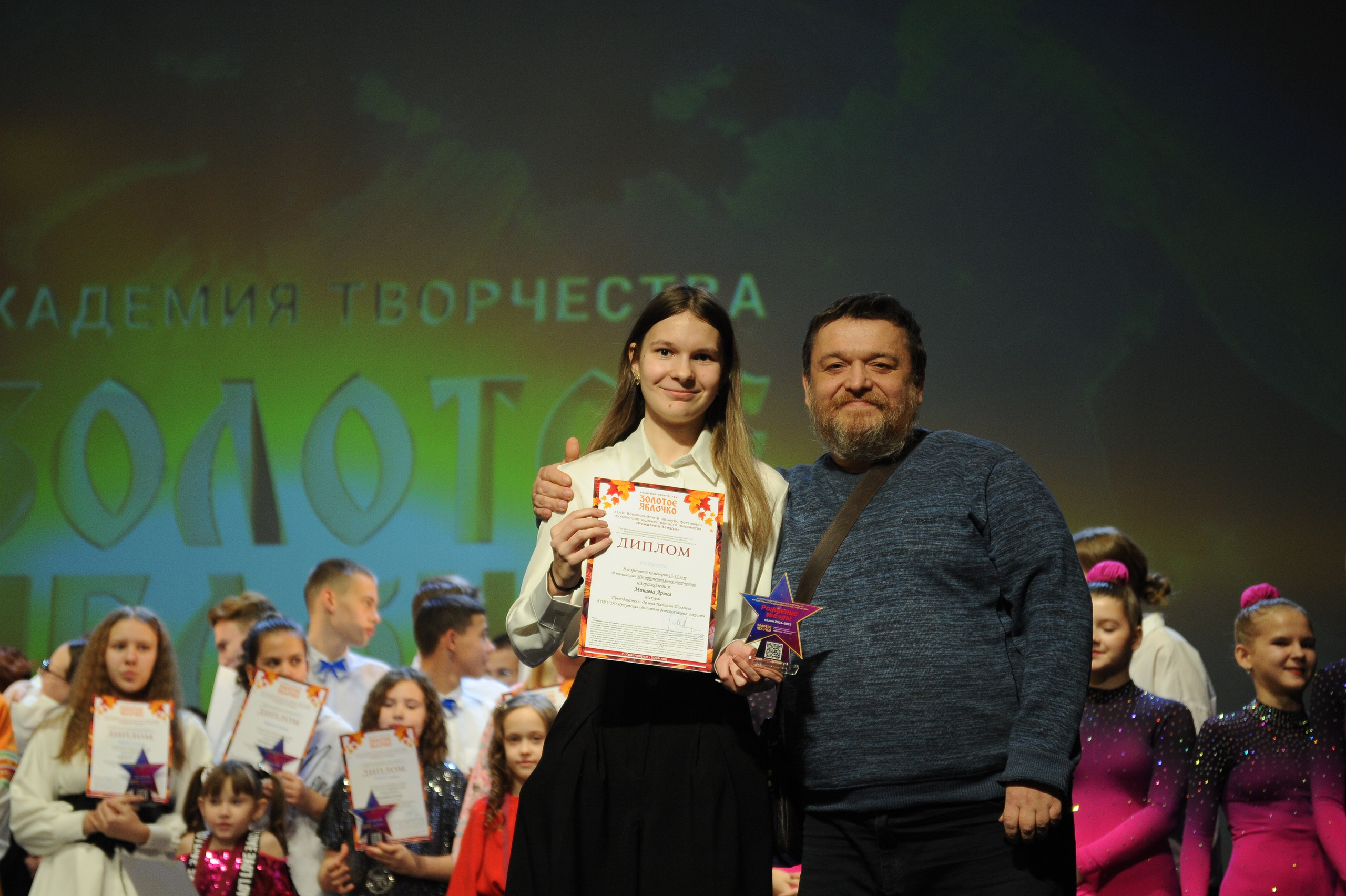 16 ноября, г. Красноярск. Золотое яблочко