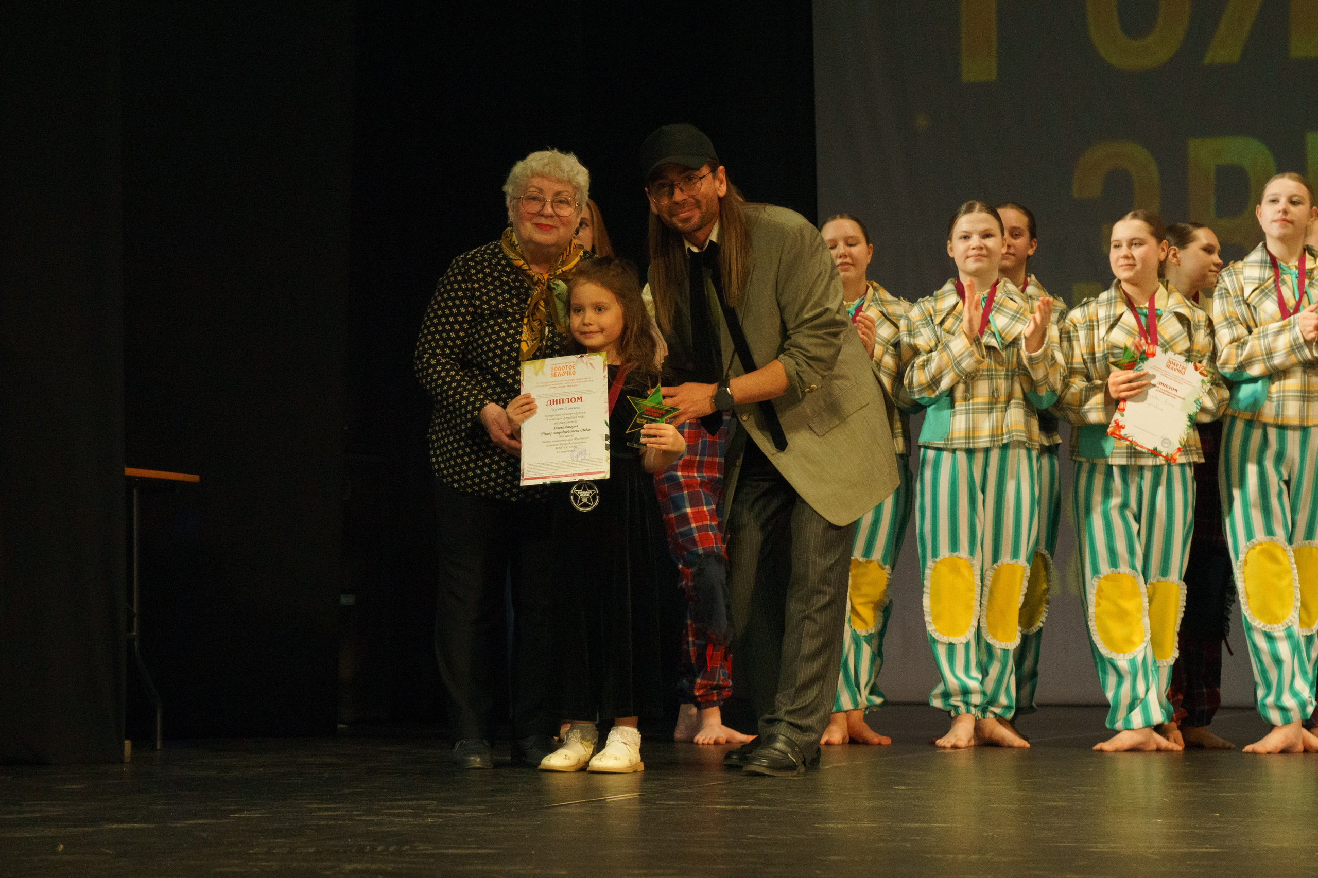 04 мая, г. Архангельск. Золотое яблочко