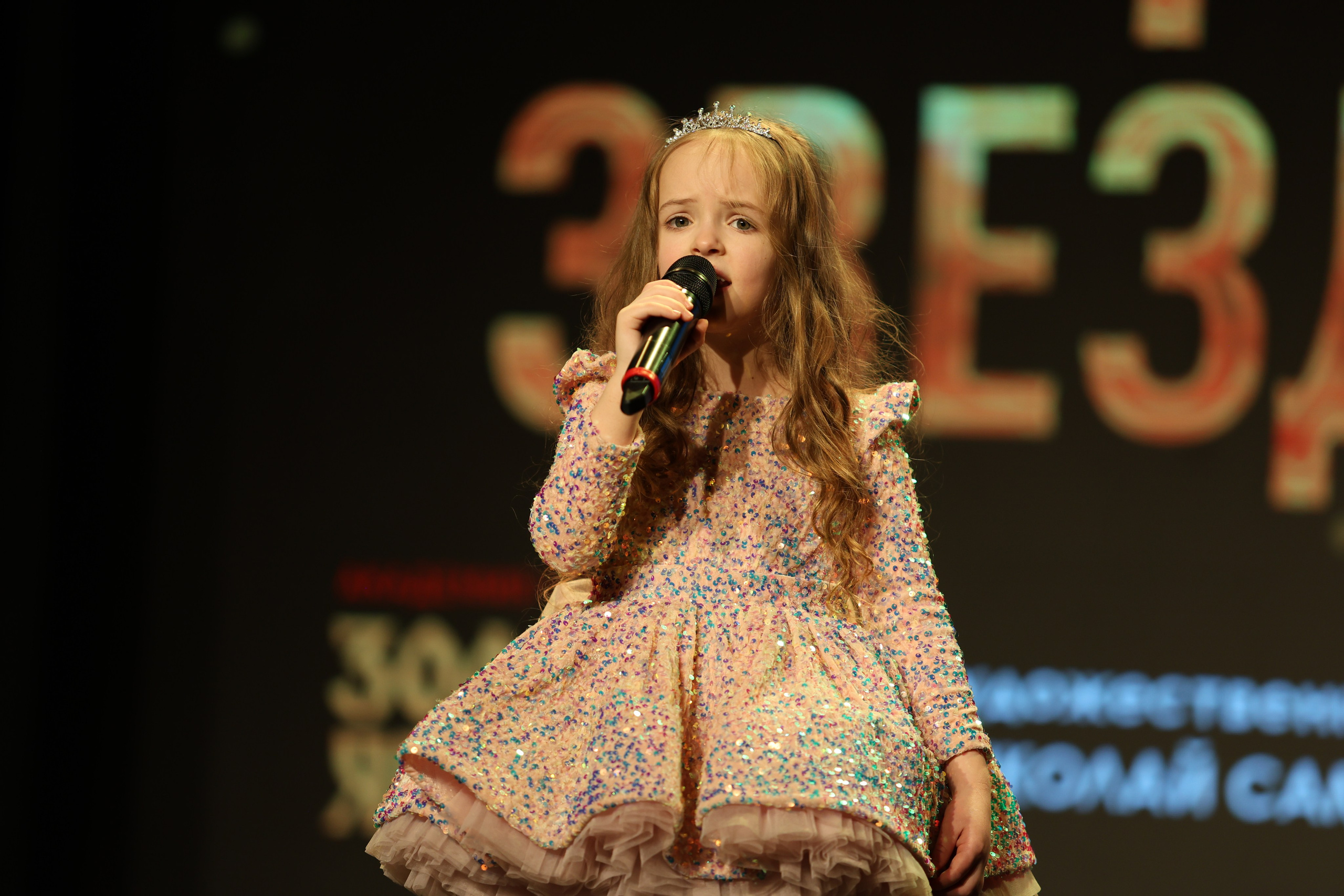 25 января, г. Челябинск. Золотое яблочко