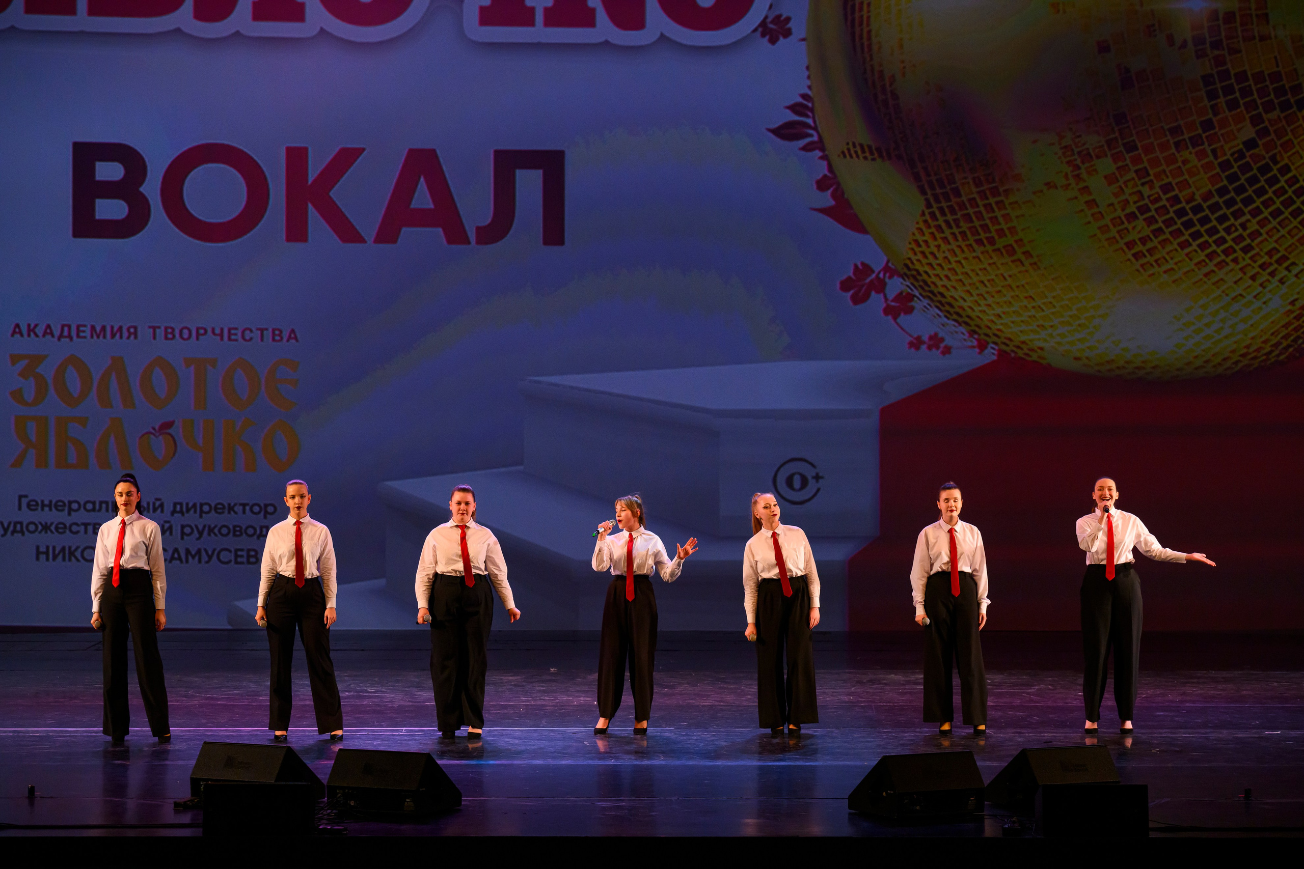 23 апреля, часть 1, БКЗ Октябрьский, г. Санкт-Петербург. Золотое яблочко