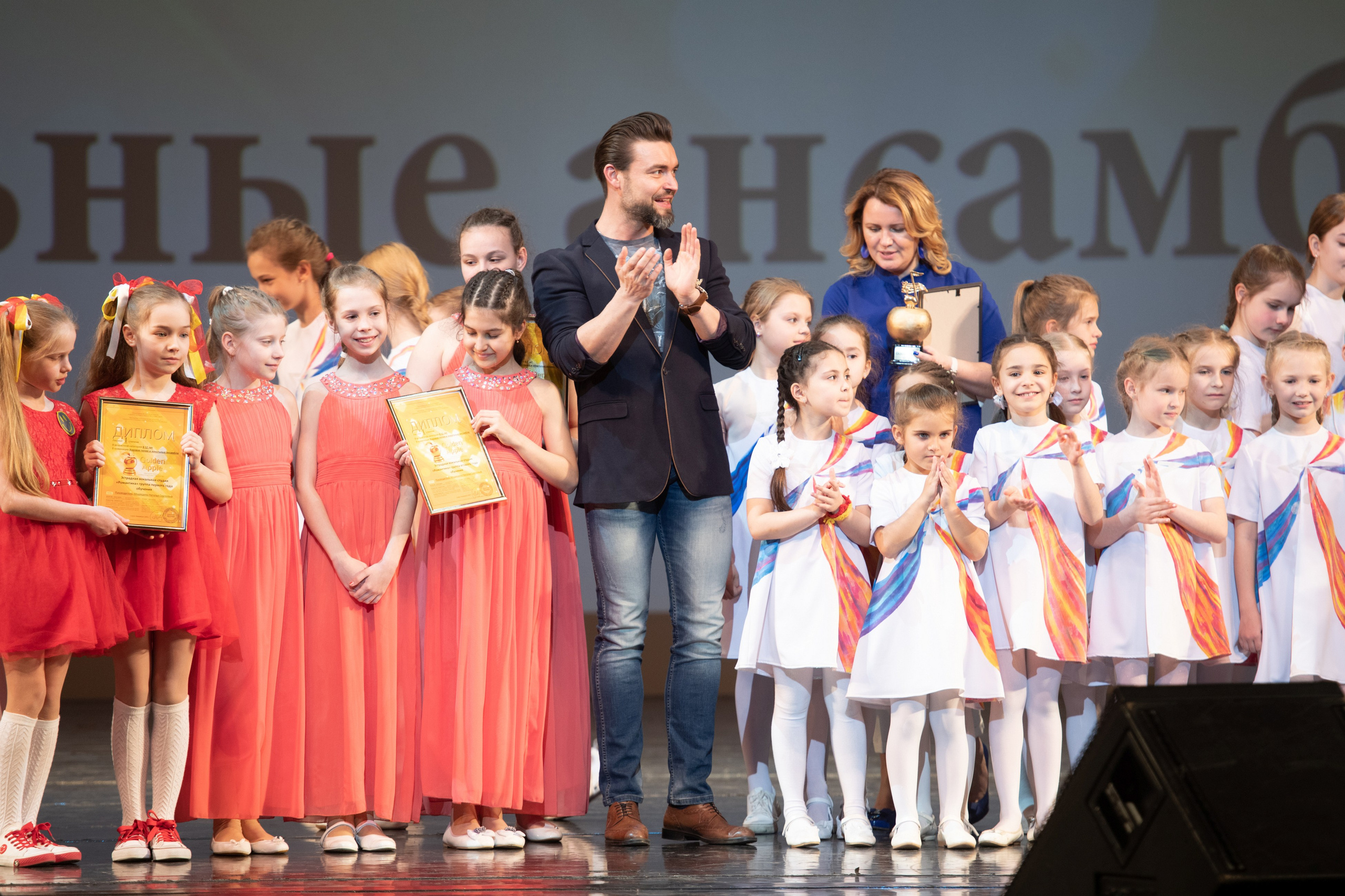 15 сентября, концерт БКЗ. Золотое яблочко