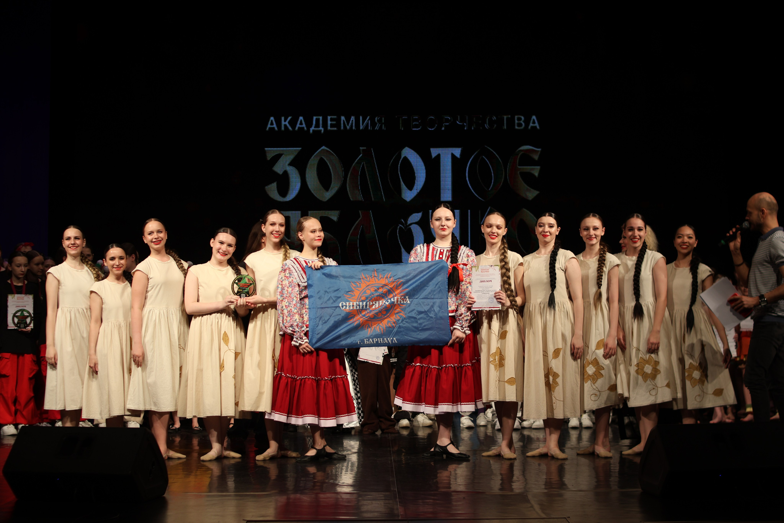 13 апреля, г. Томск. Золотое яблочко