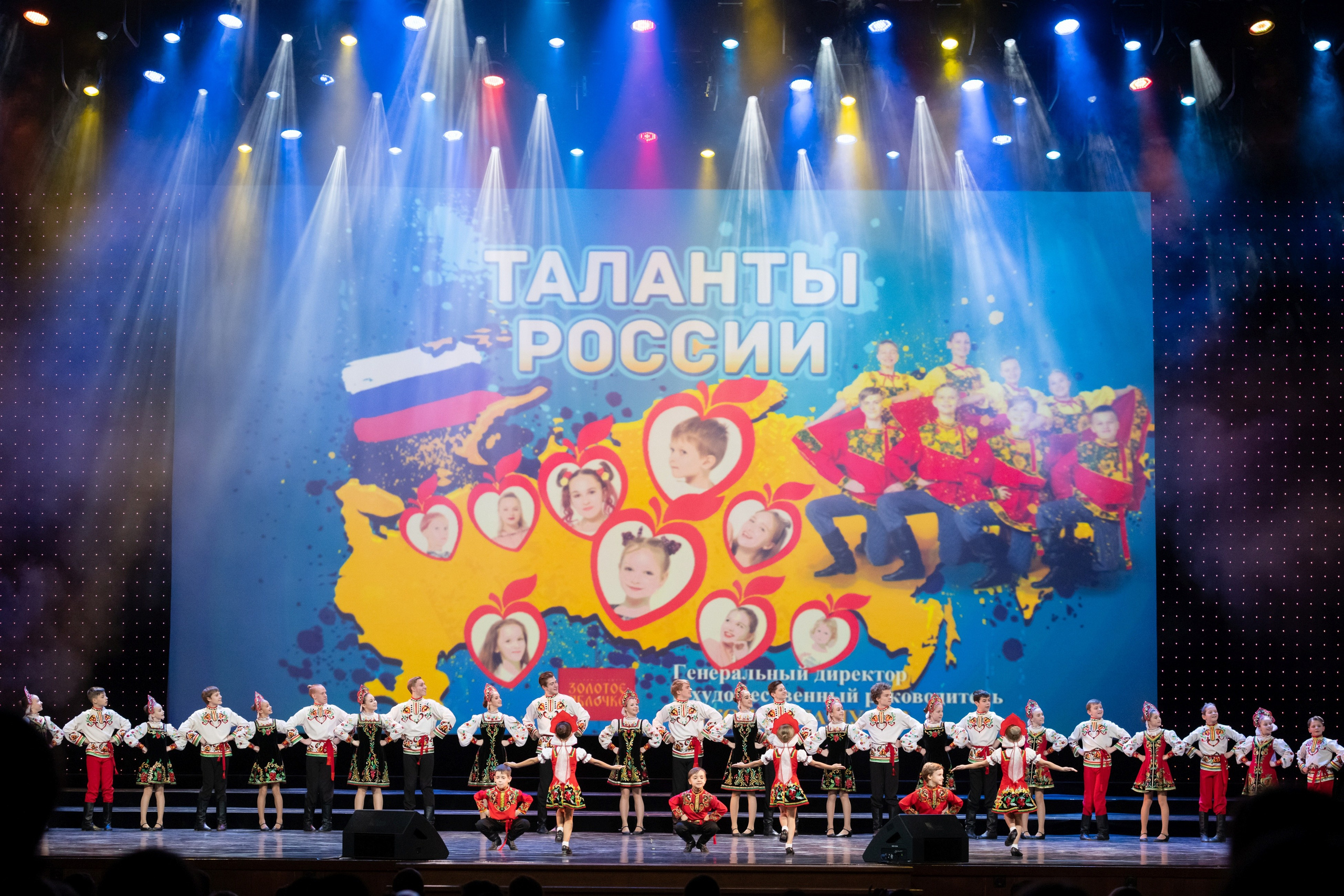 2 февраля, концерт Таланты России, Кремлевский Дворец. Золотое яблочко