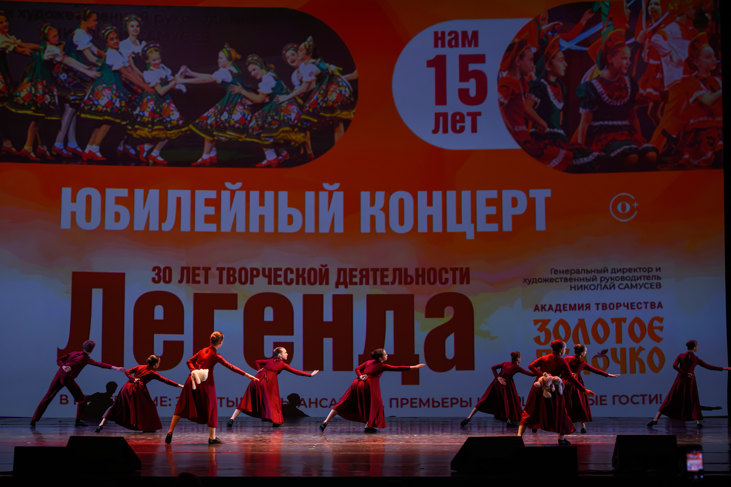 28 апреля, БКЗ Октябрьский, г. Санкт-Петербург. Золотое яблочко