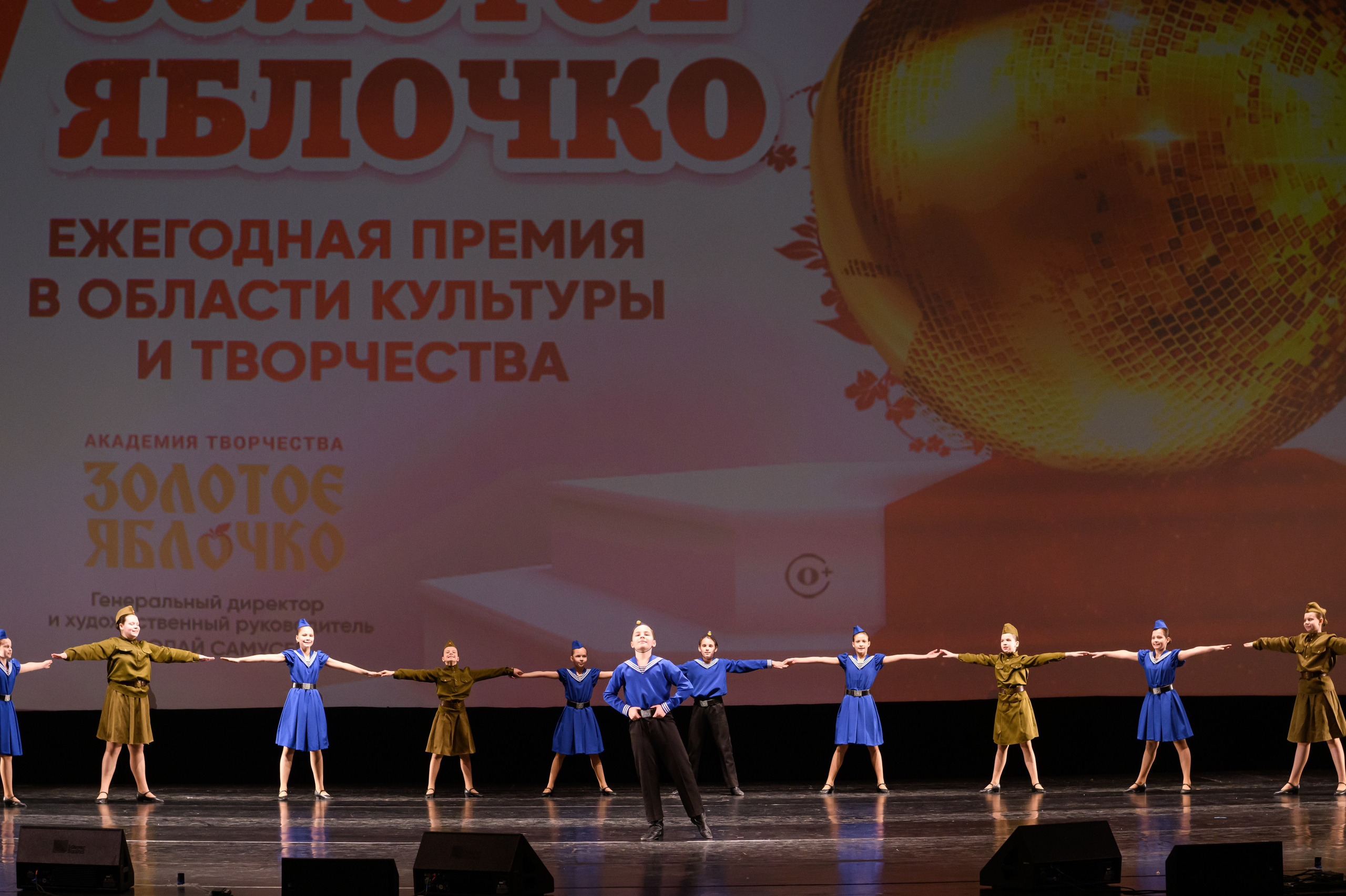 23 апреля, часть 1, БКЗ Октябрьский, г. Санкт-Петербург. Золотое яблочко