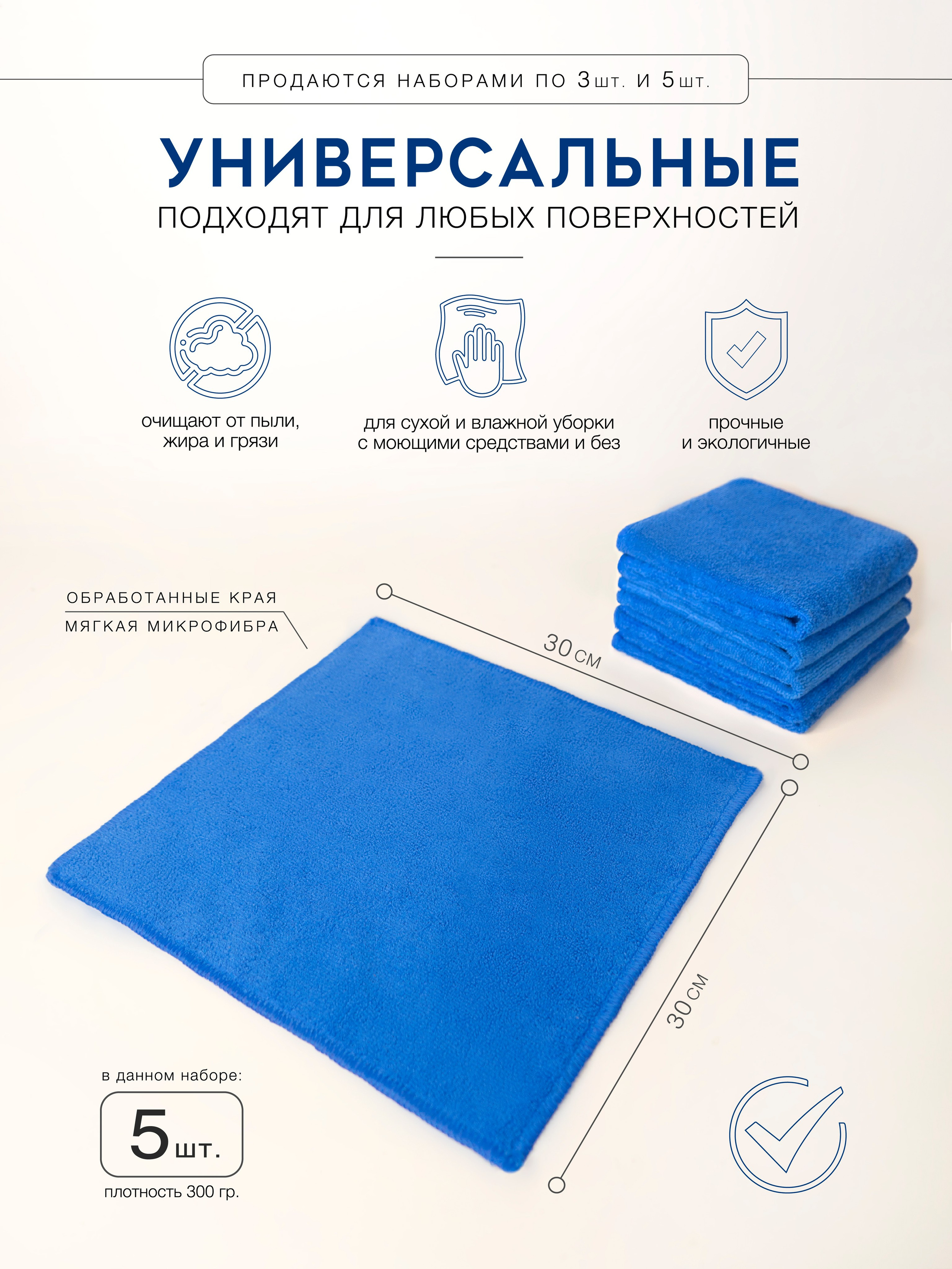 Салфетки из микрофибры. Концептуальный фотограф Шлыкова Ольга