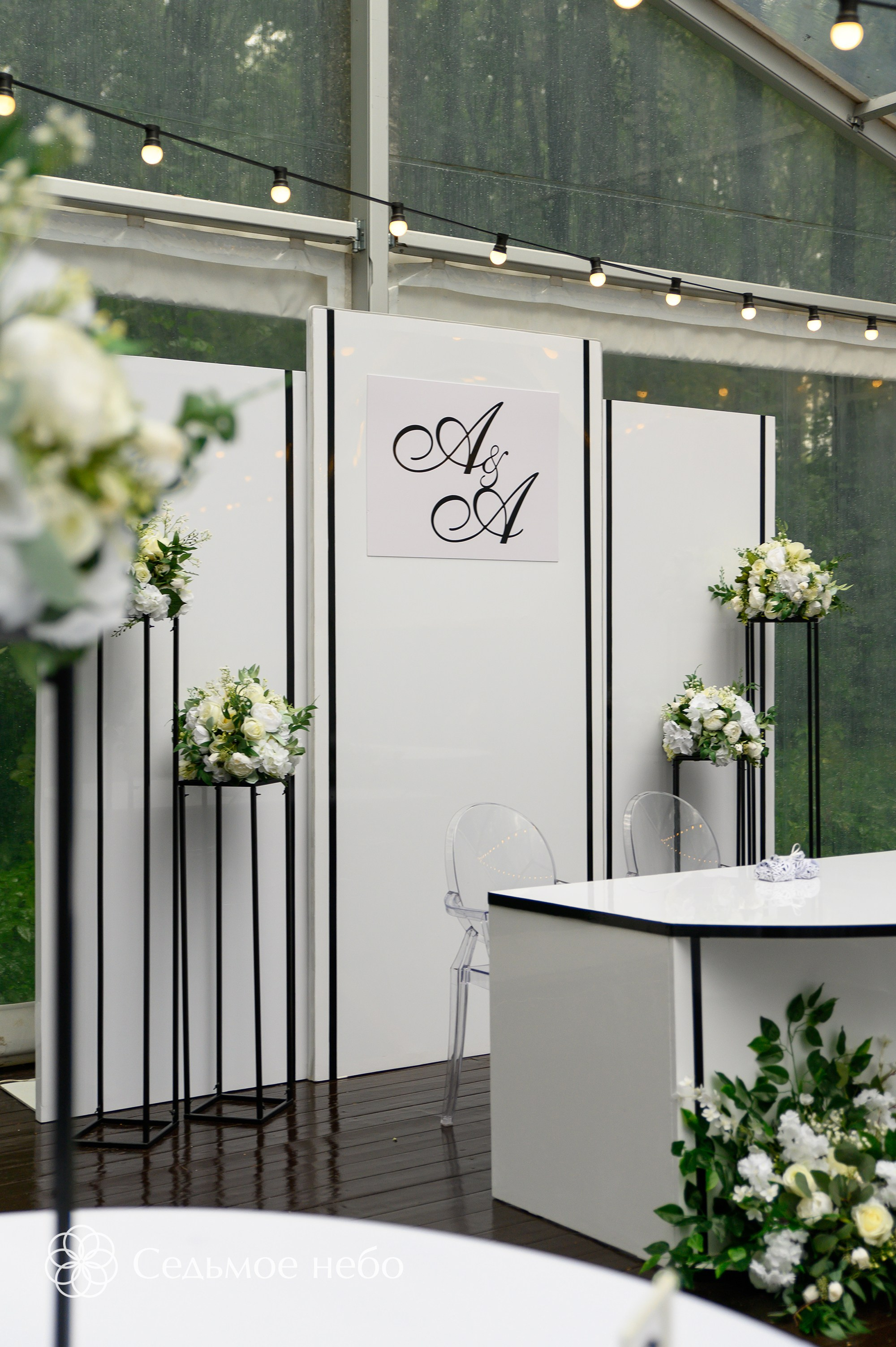 Андрей & Александра. Студия декора Седьмое небо