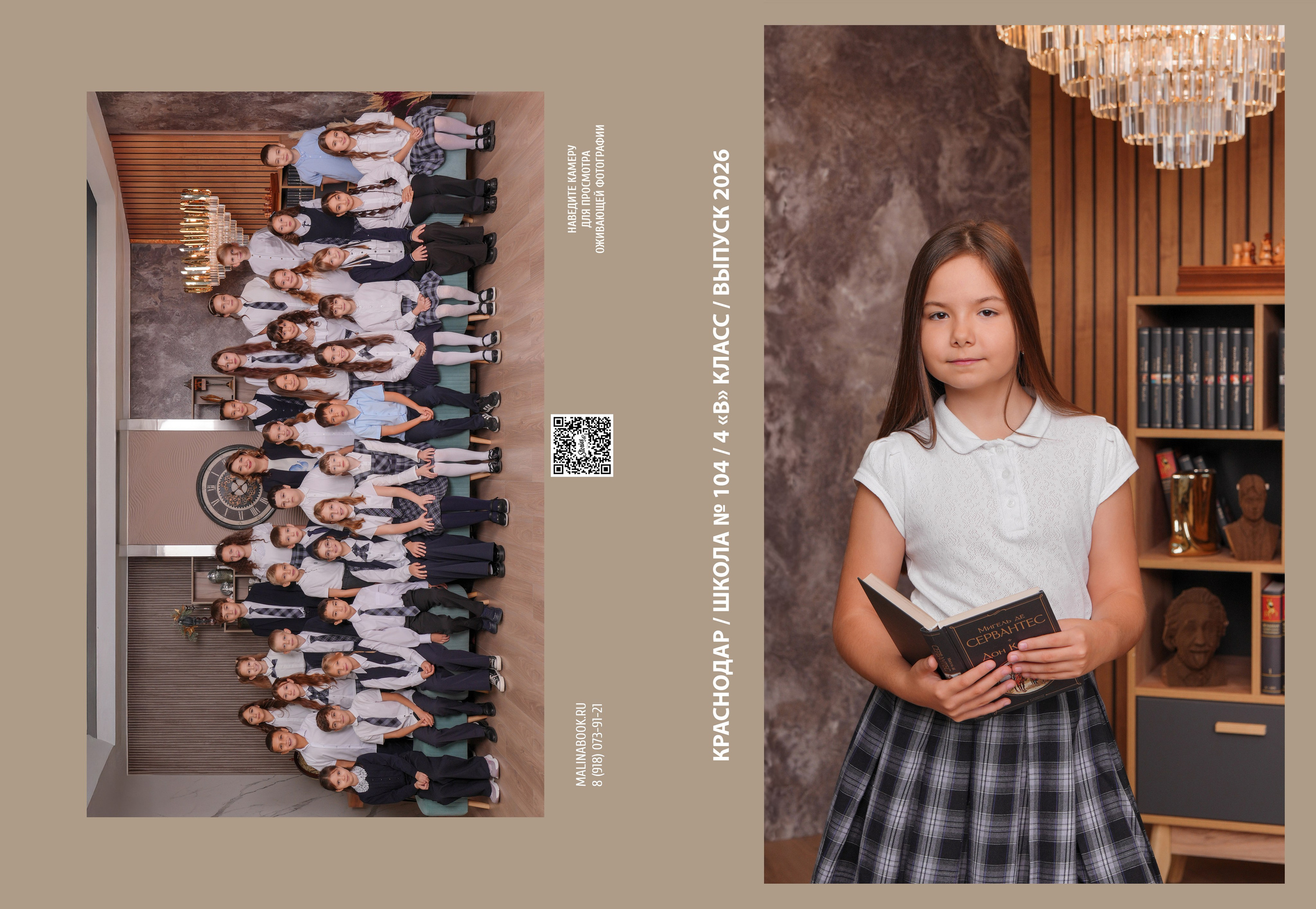 ШКОЛА 104 4 В. Красивый выпускной альбом в Краснодаре