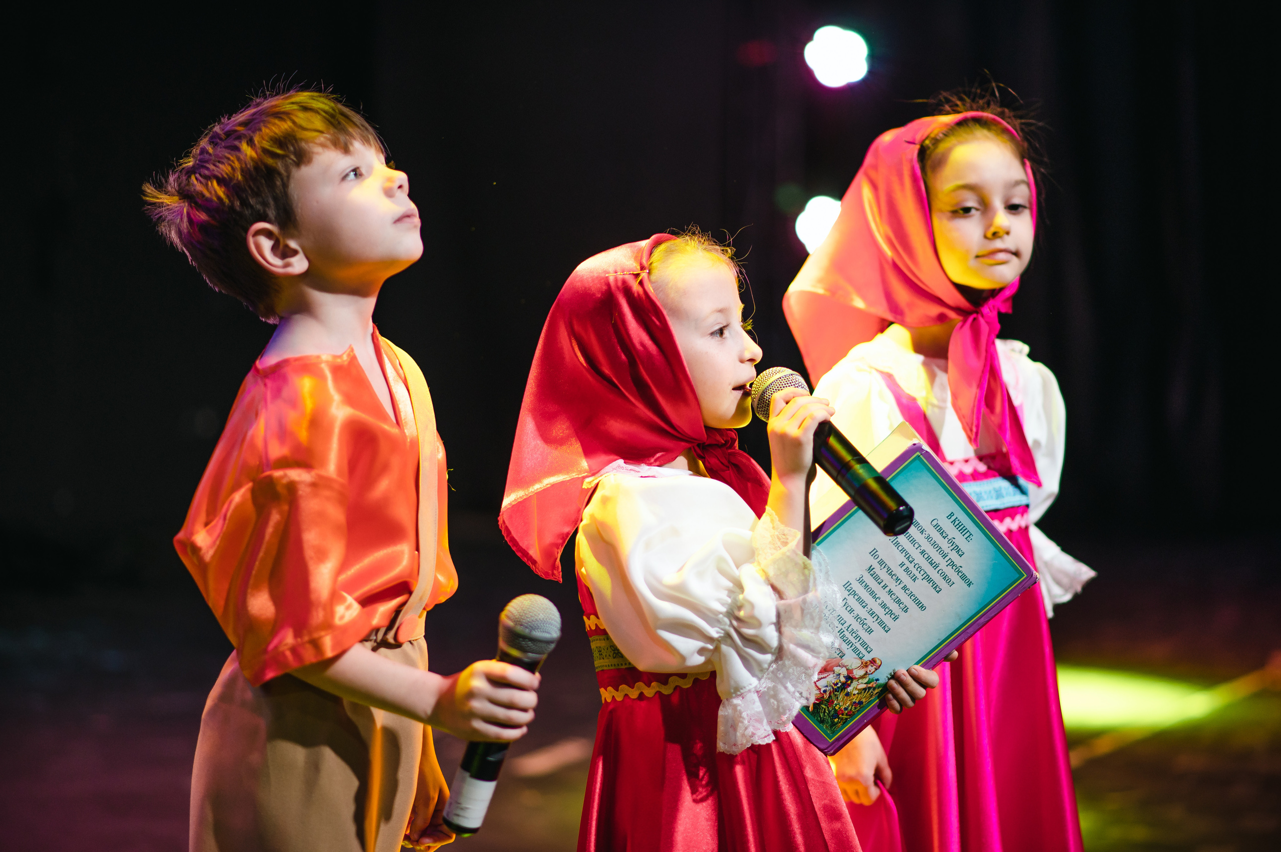 «Гора самоцветов», Ликование. SASHA SKETCHER