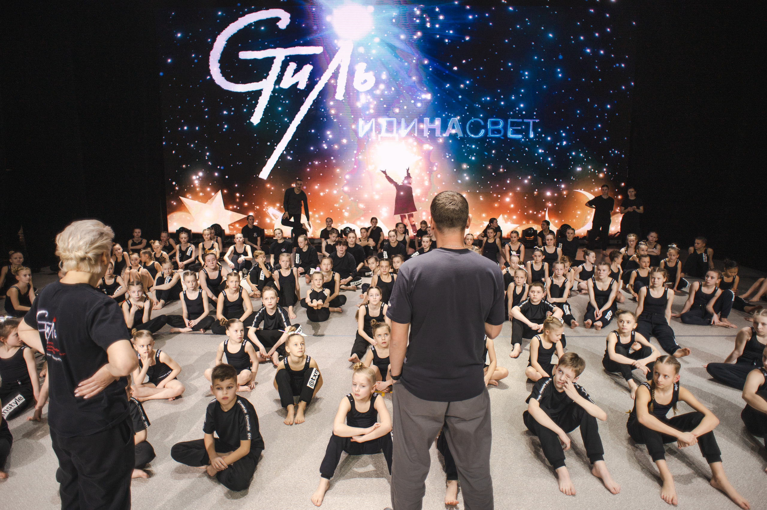 «ИДИ НА СВЕТ», ТХМ «Стиль». SASHA SKETCHER