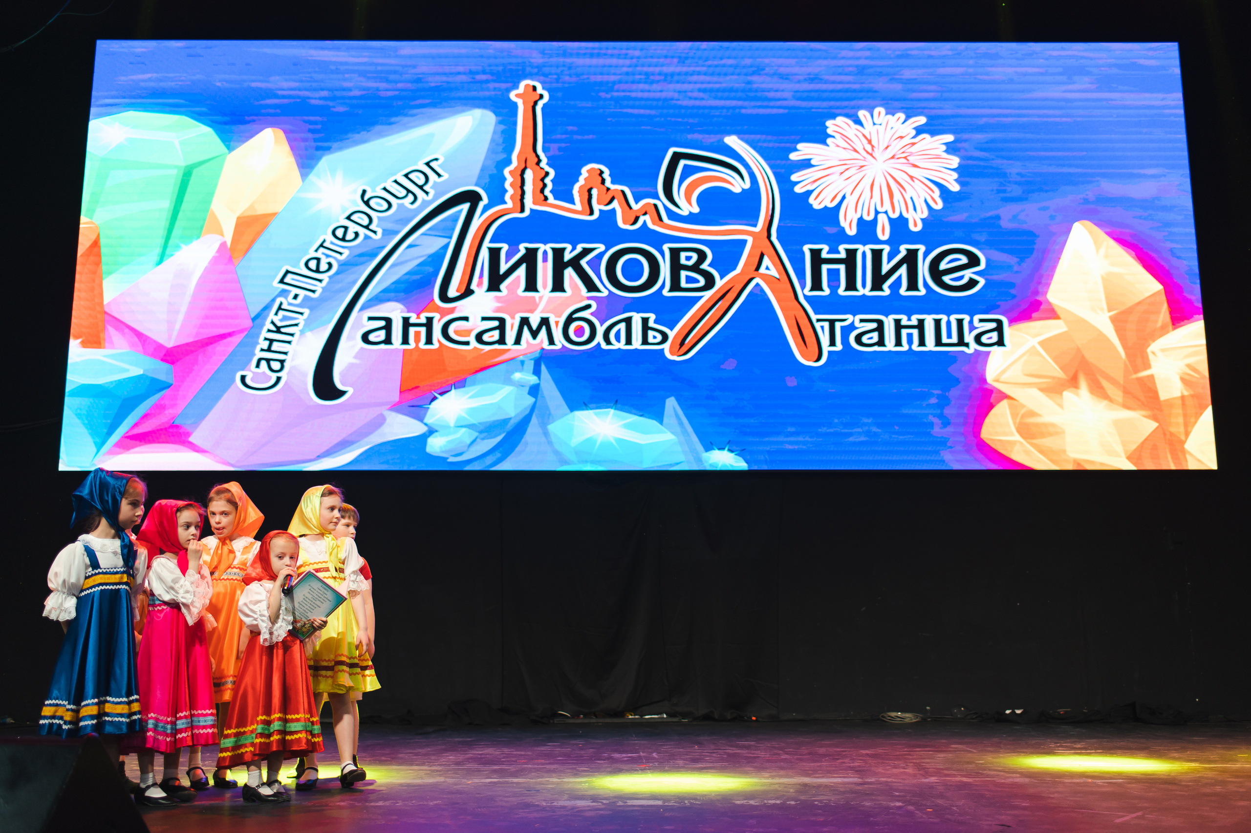 «Гора самоцветов», Ликование. SASHA SKETCHER