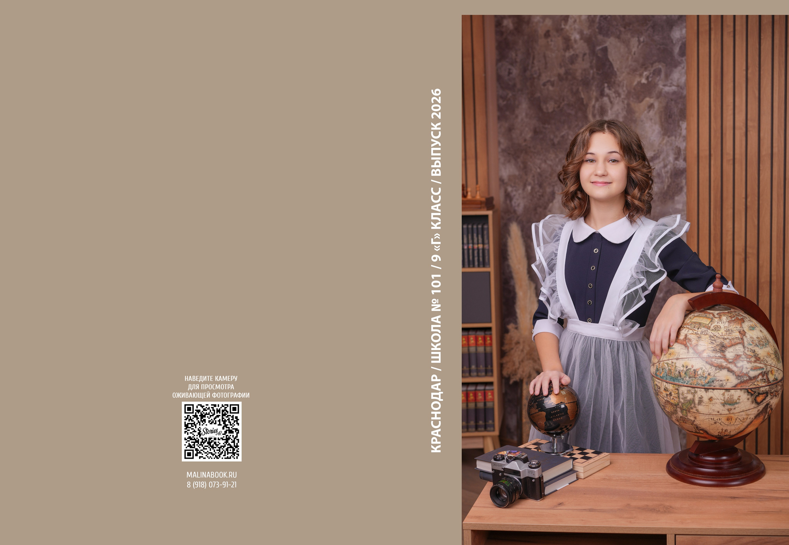 ШКОЛА 101 9 Г. Красивый выпускной альбом в Краснодаре