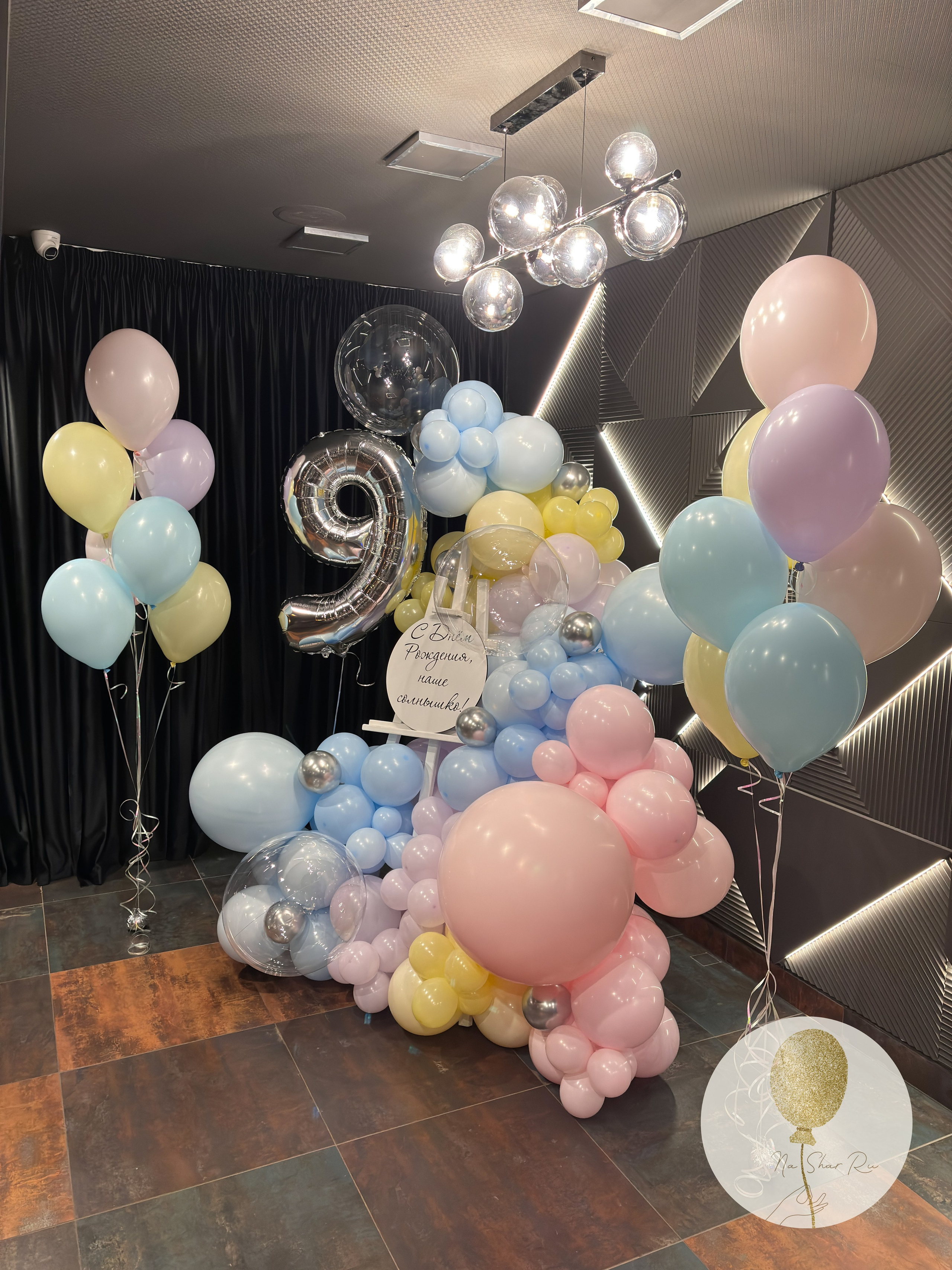 Фотозоны. Воздушные шары с гелием в Донецке