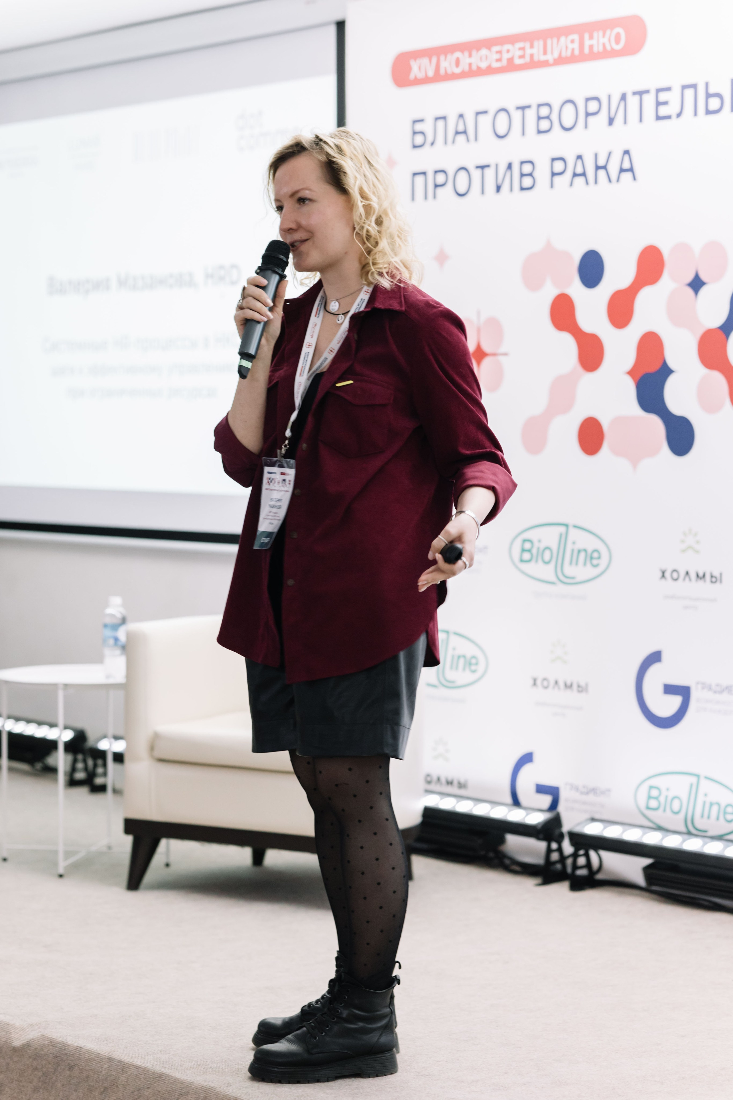 Конференция. Благотворительность против рака. Свадебный и семейный фотограф в Перми Лилия Гатауллина