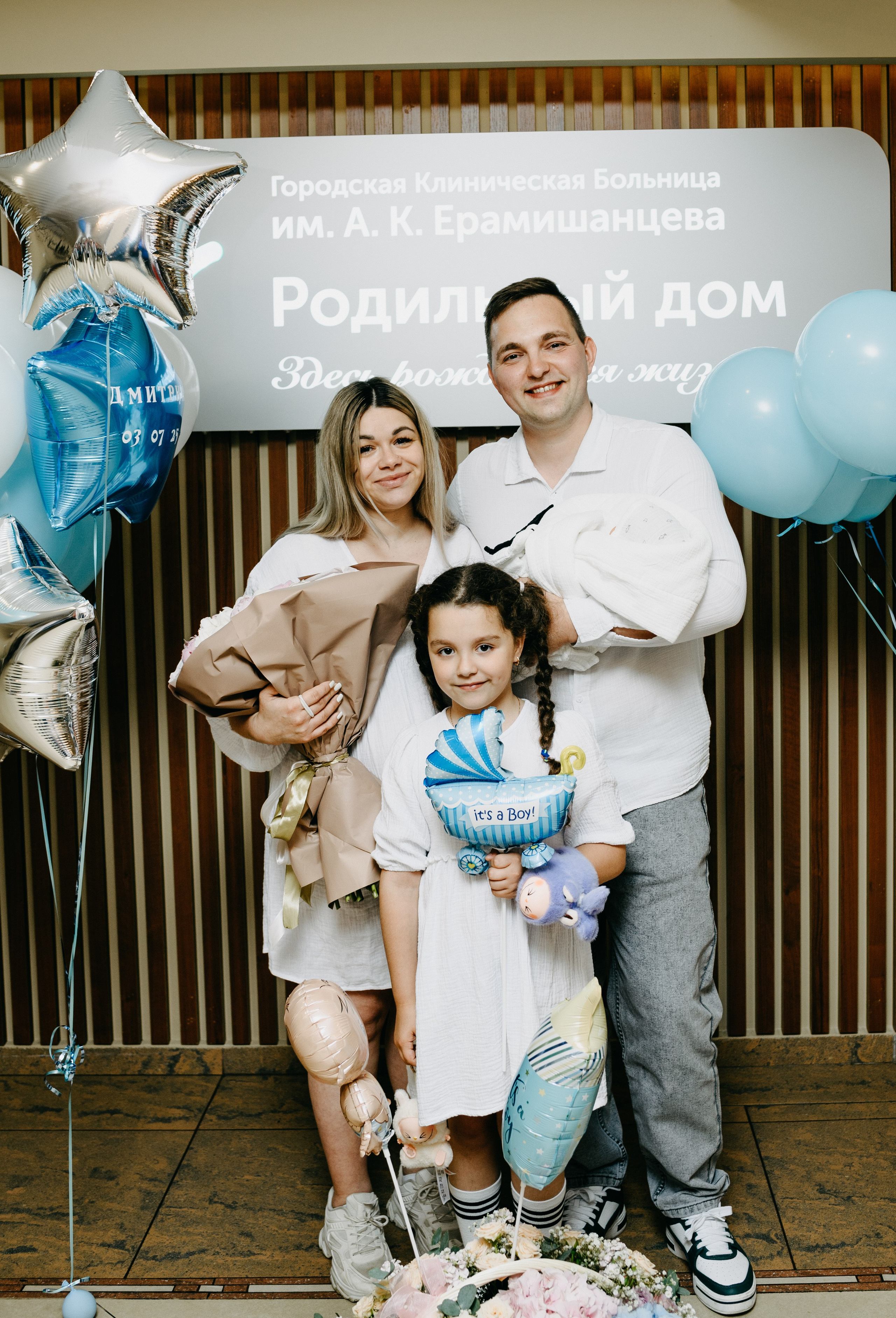 Выписка Дмитрия в ГКБ Ерамишанцева. Фотограф на выписку из роддома в Москве и МО