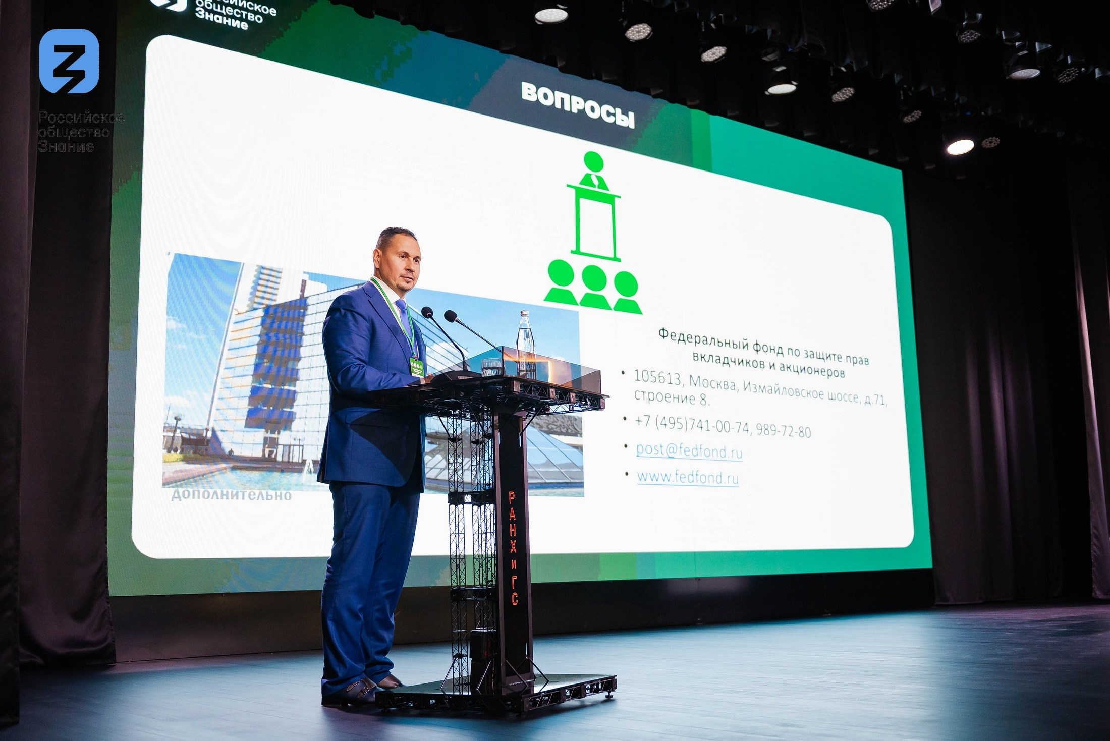 Региональный форум Общества «Знание». Свадебный и репортажный фотограф Никита Сницарев в Барнауле