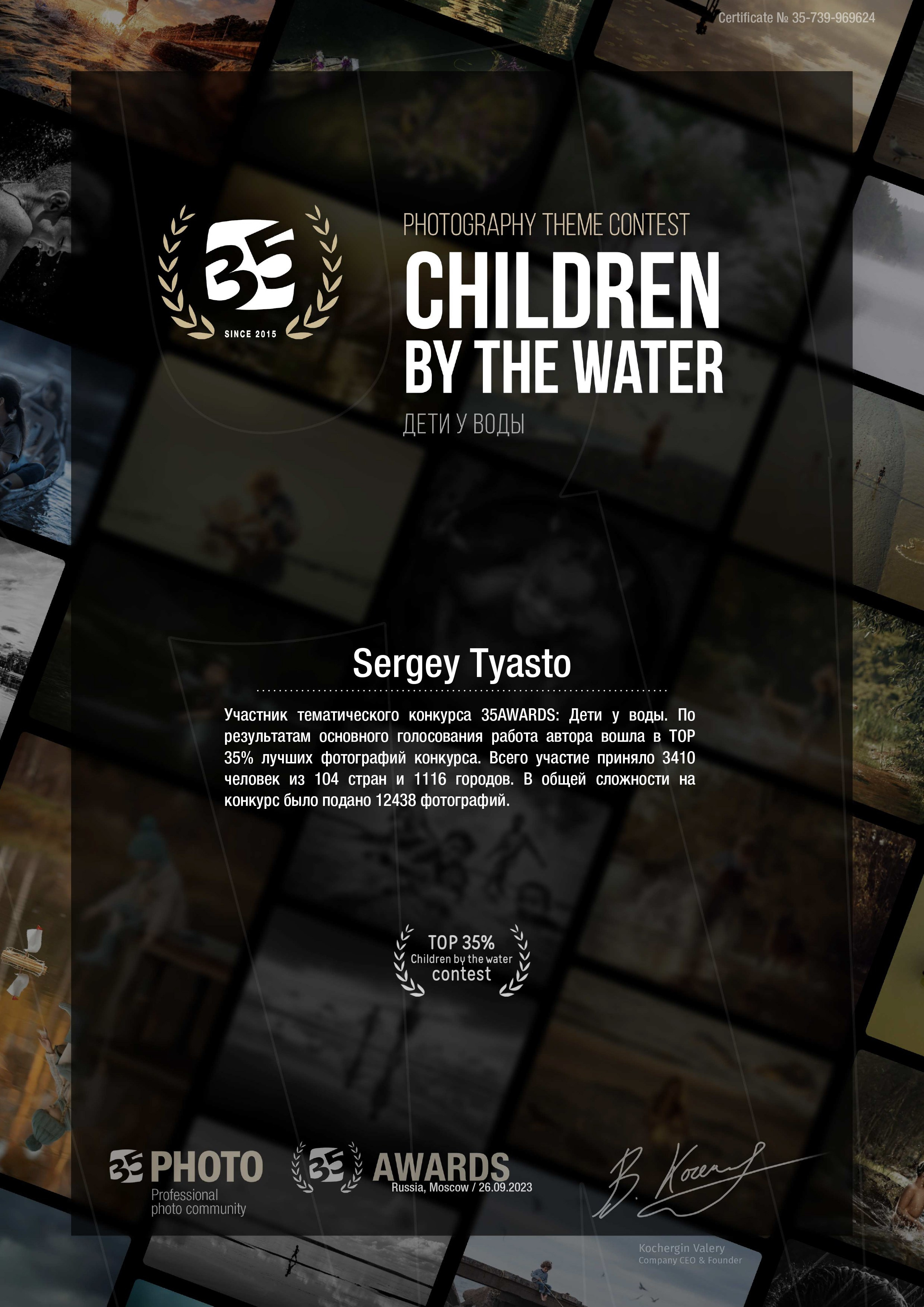 Сертификаты. Видеосъемка, фотосъемка Искитим — Новосибирск, Сергей Тясто