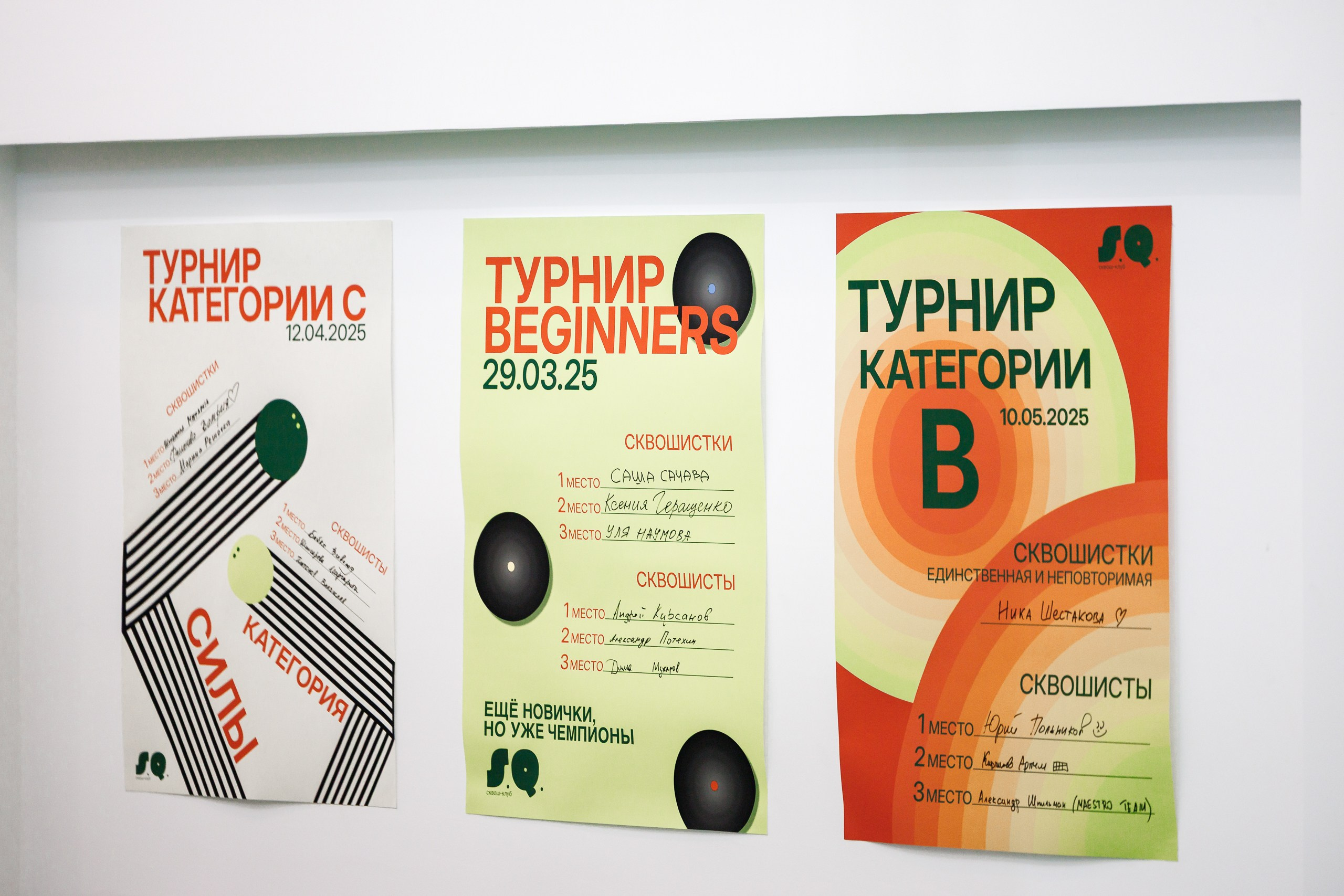 Соревнования по сквошу в клубе S.Q.UASH. Фотограф в Санкт-Петербурге — Сергей Петров