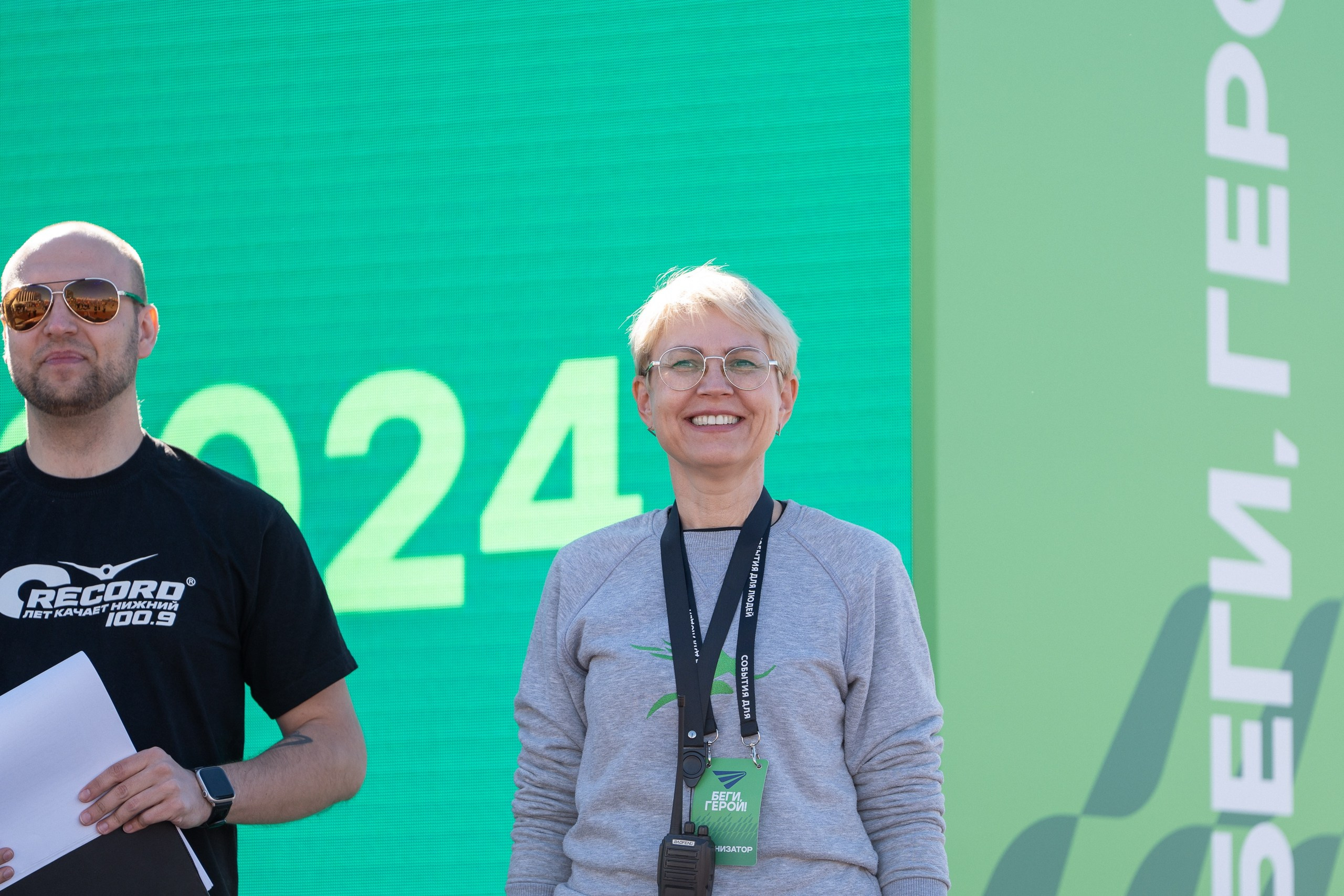 Беги Герой 2024. Sunnyman