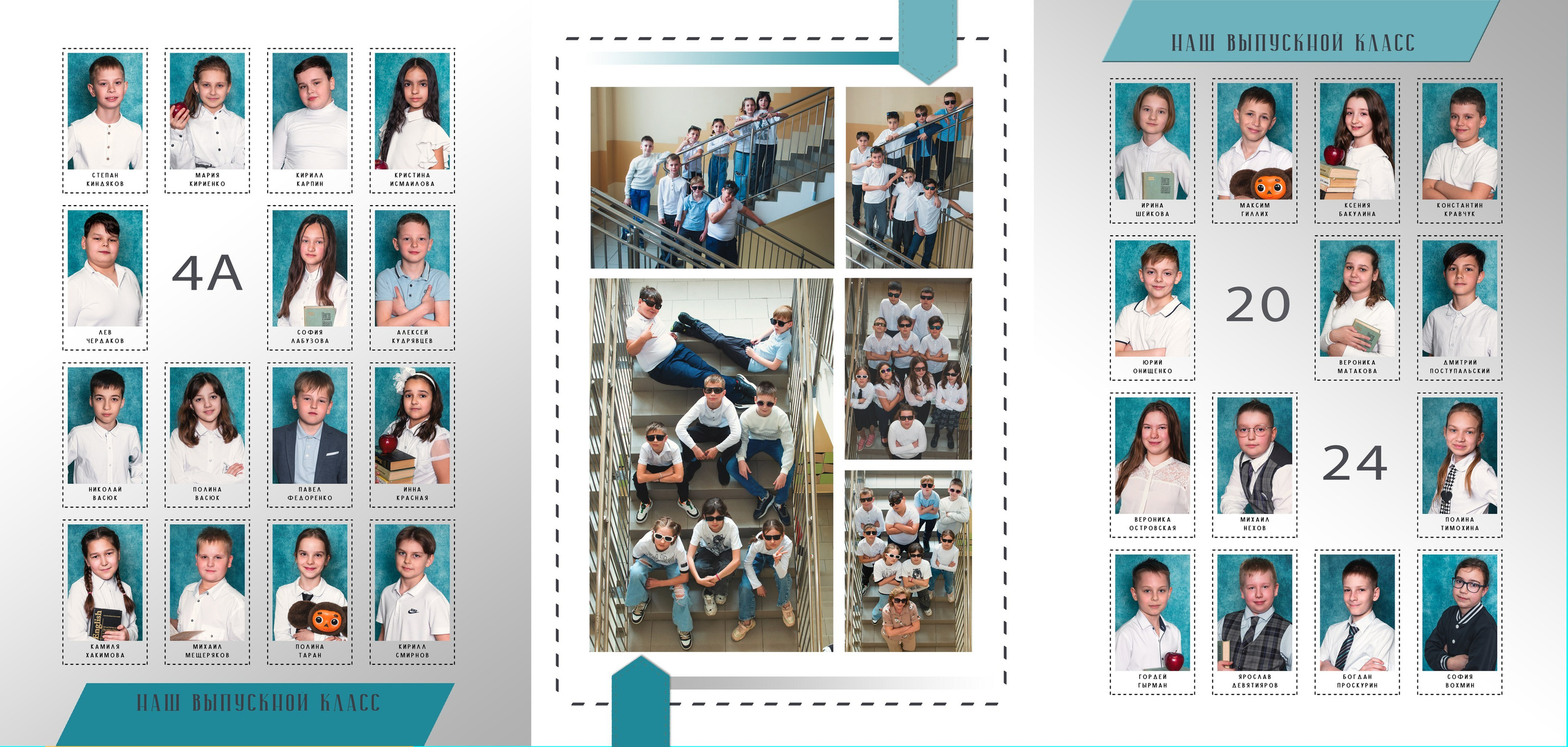 Школа 81 — 4 «А» класс. JuliaKram.ru