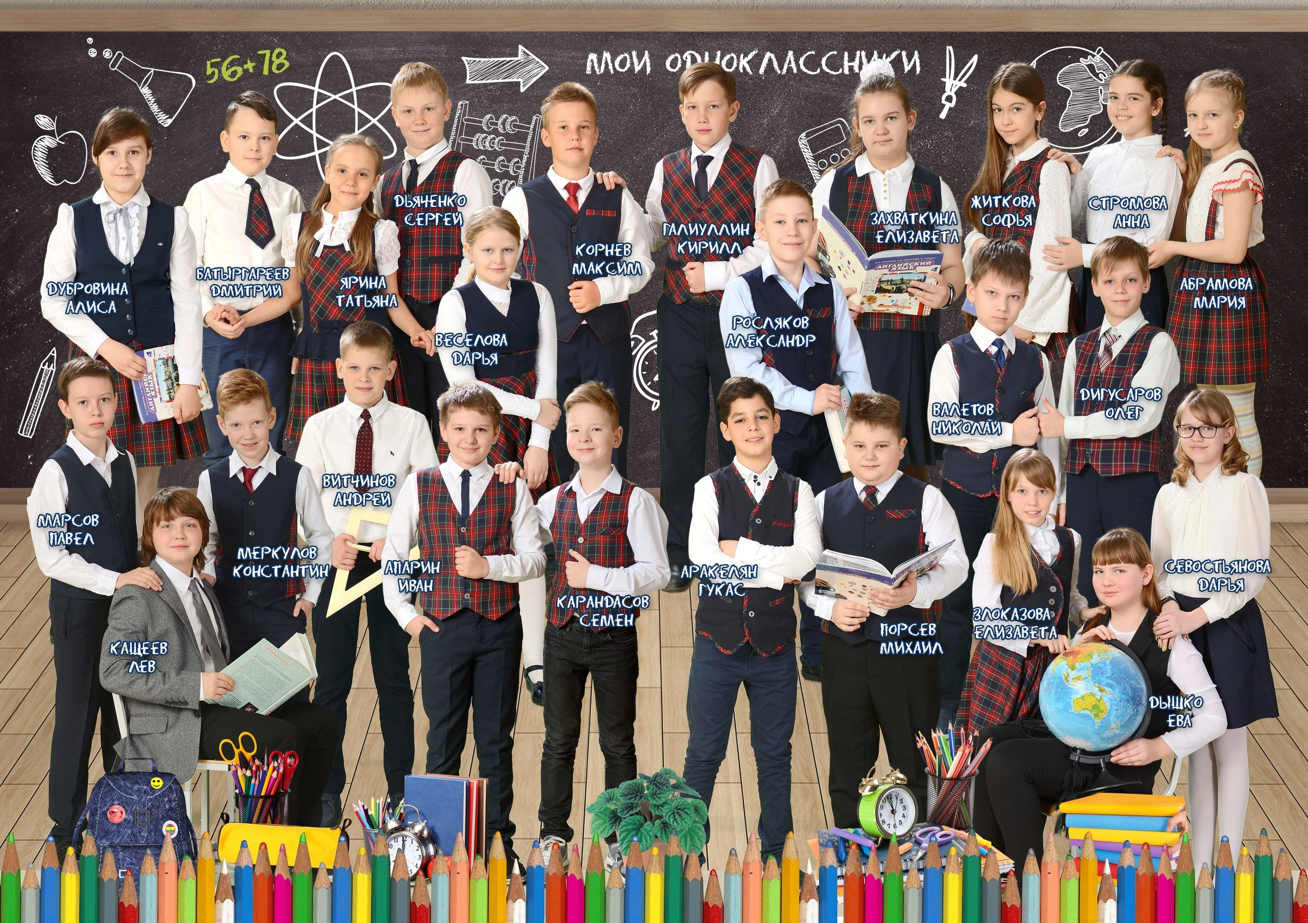 Общее фото «Все вместе» Одним кадром. Выпускные фотокниги, фотосъемка, видеосъемка в Челябинске и области