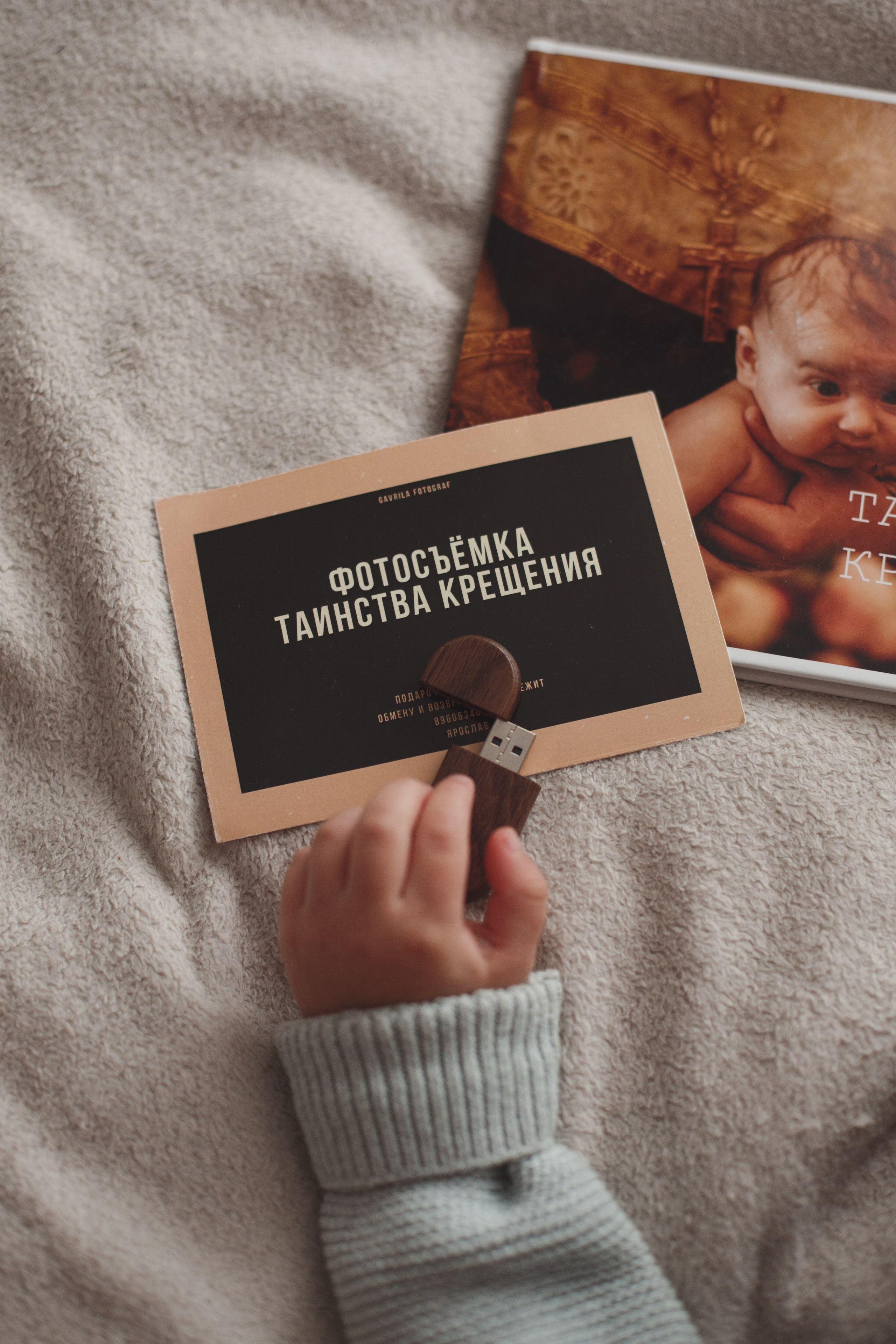 Фотосъёмка таинства крещения в Белгороде. Свадебный и контент фотограф в Белгороде Ярослав Гаврилейченко