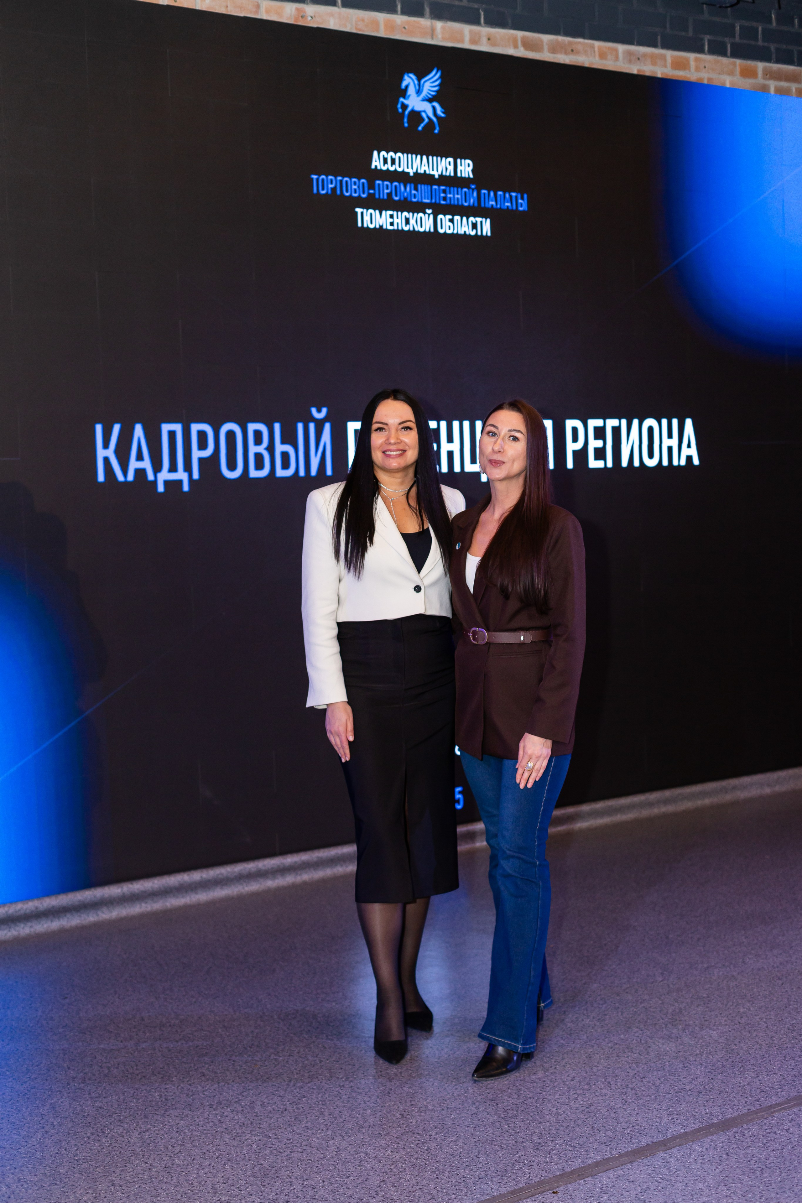 Конференция «Кадровый потенциал региона». Ирина Квасова | Фотограф в стиле VOGUE | Тюмень