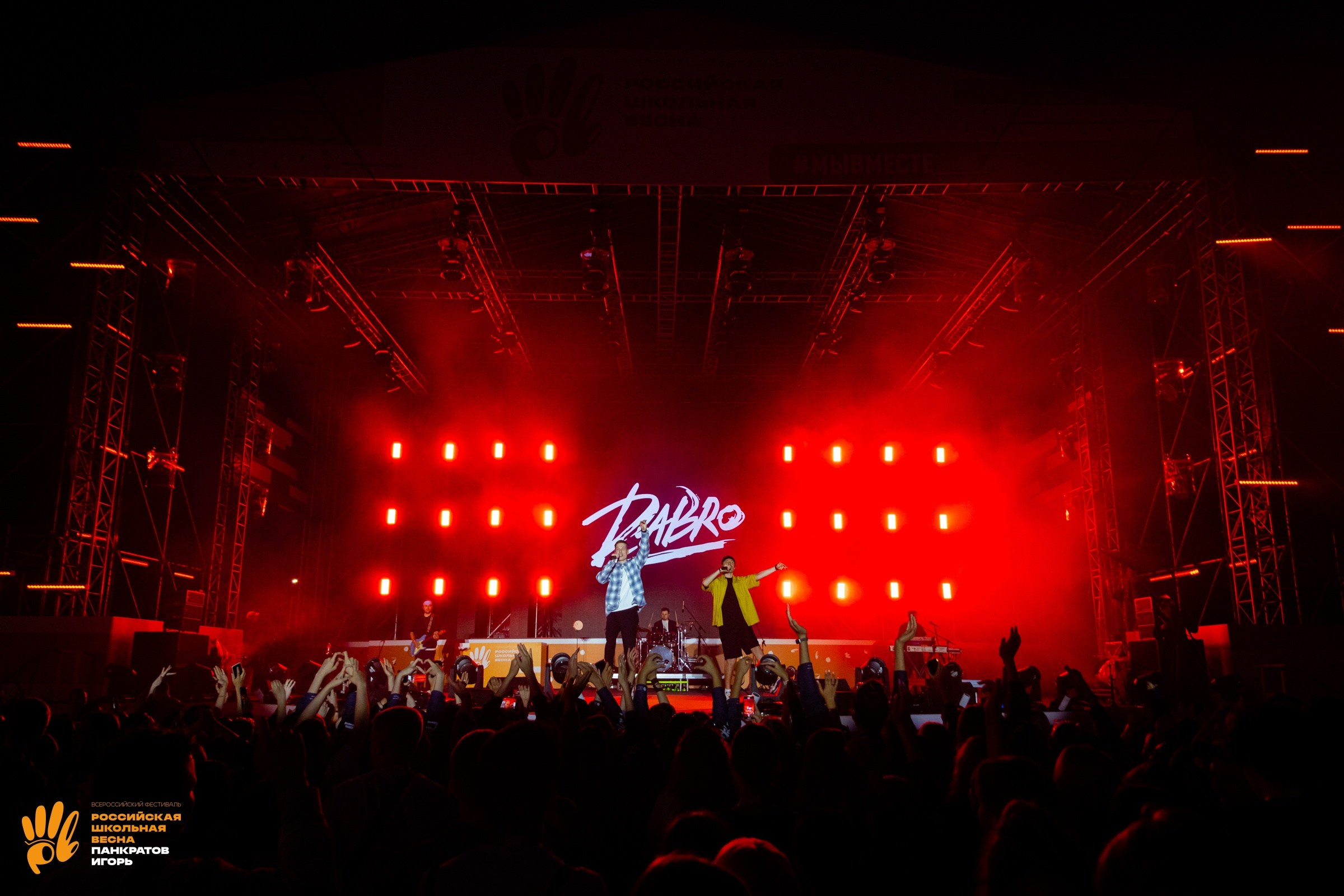 Концерт группы Dabro | 03.06.23. Игорь Панкратов | Фотограф Ставрополь