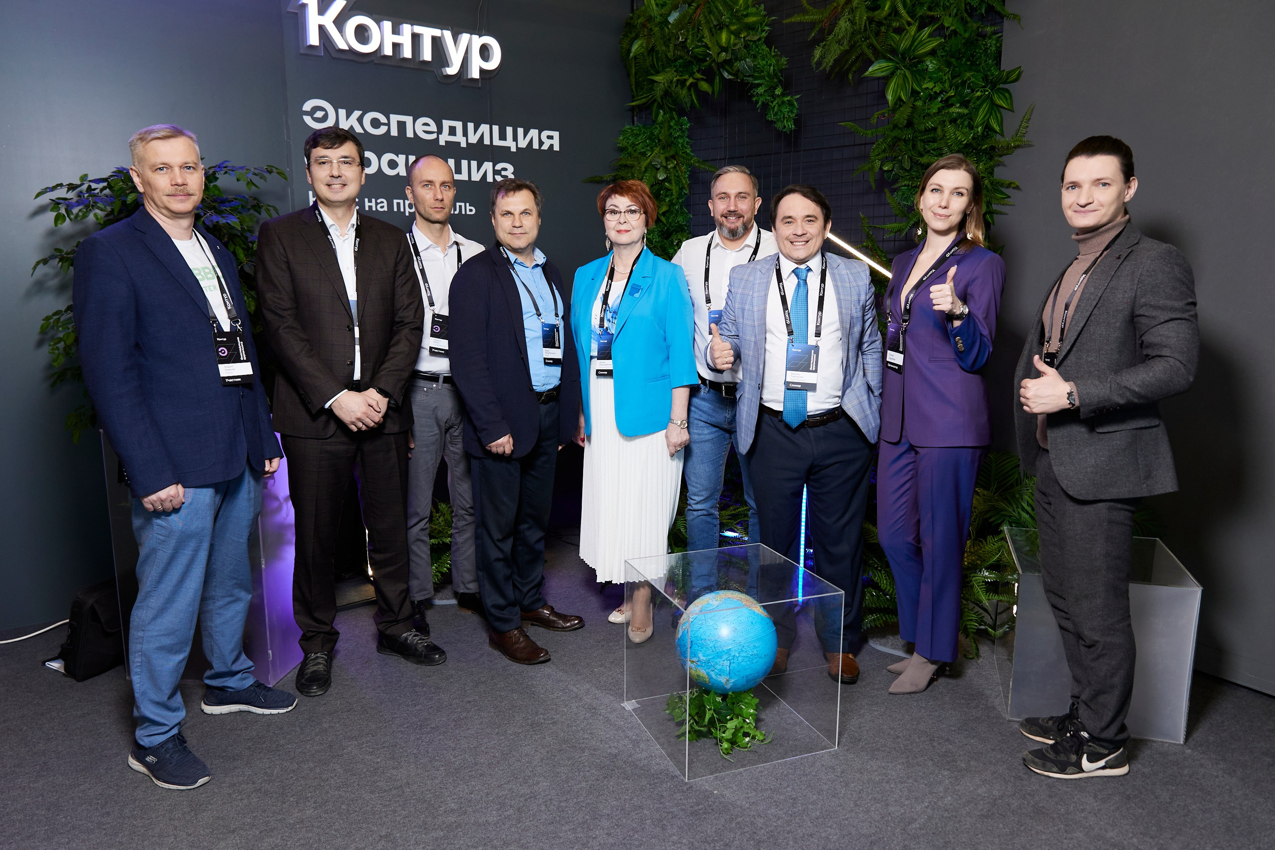 Деловые мероприятия. Geometria