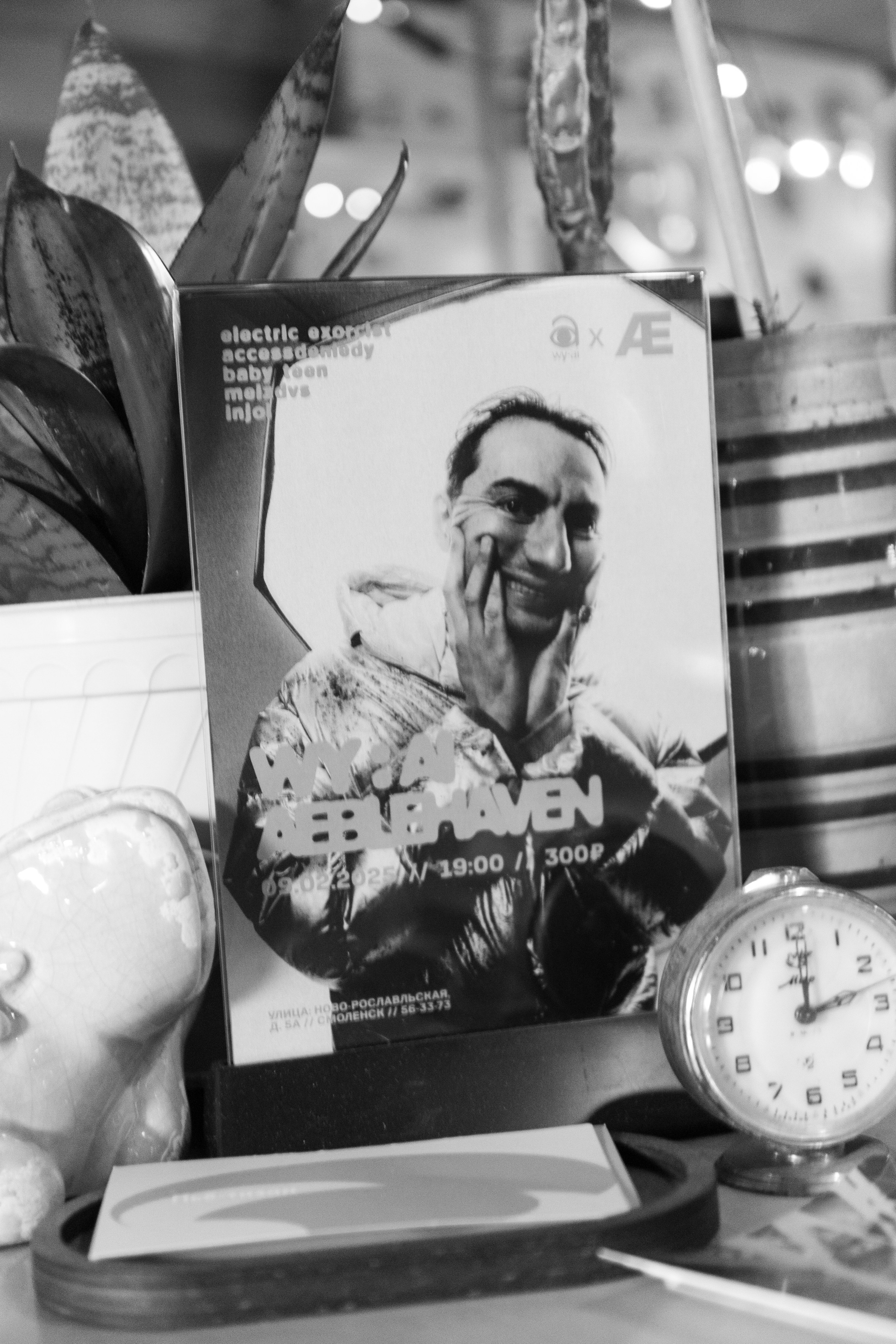 WY: AI — АЕ — 19:00 — 09.02.2025. KiPPER Gallery — Фотограф