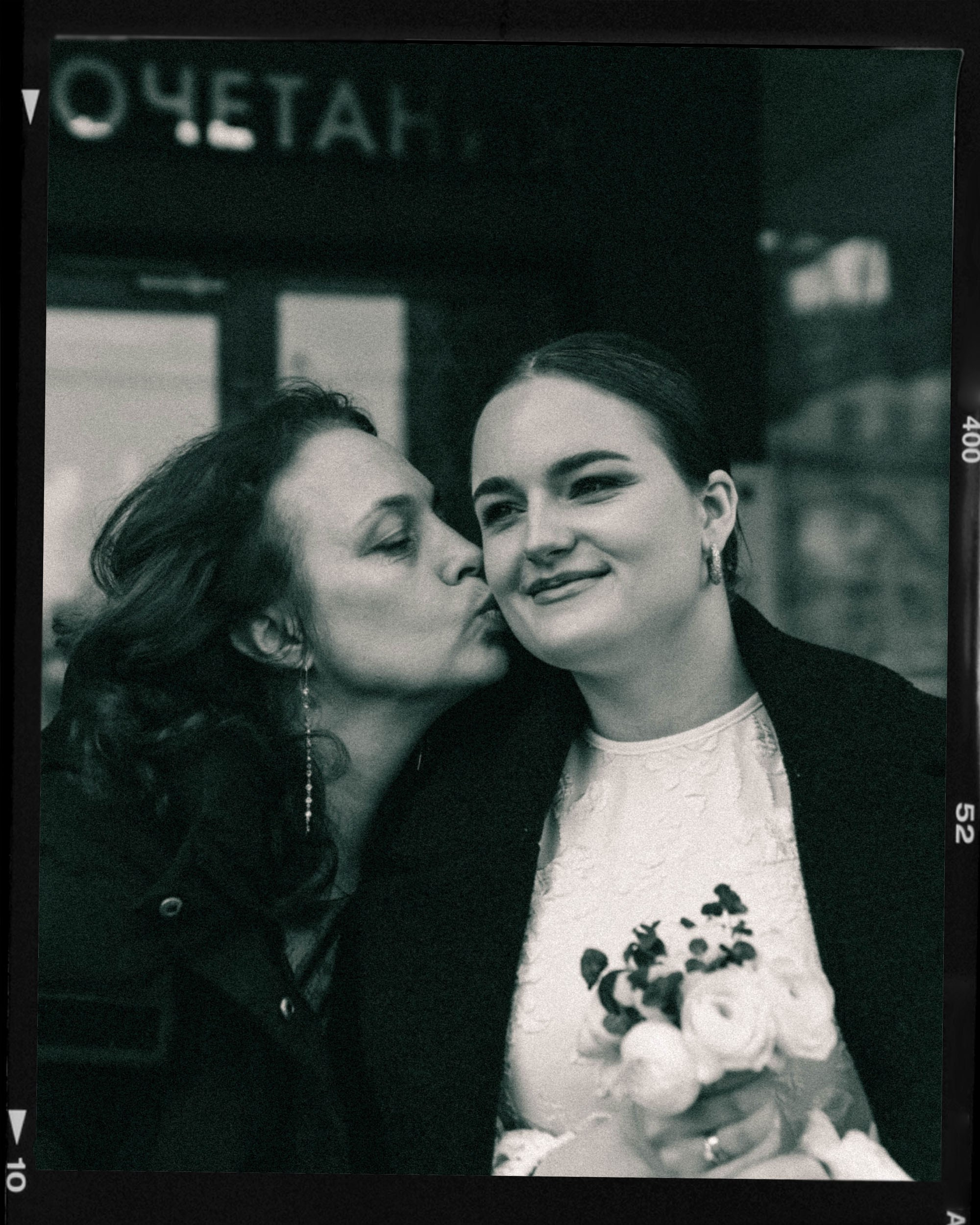 Ксения и Давид. Свадебный фотограф в Москве Сафонова Анна