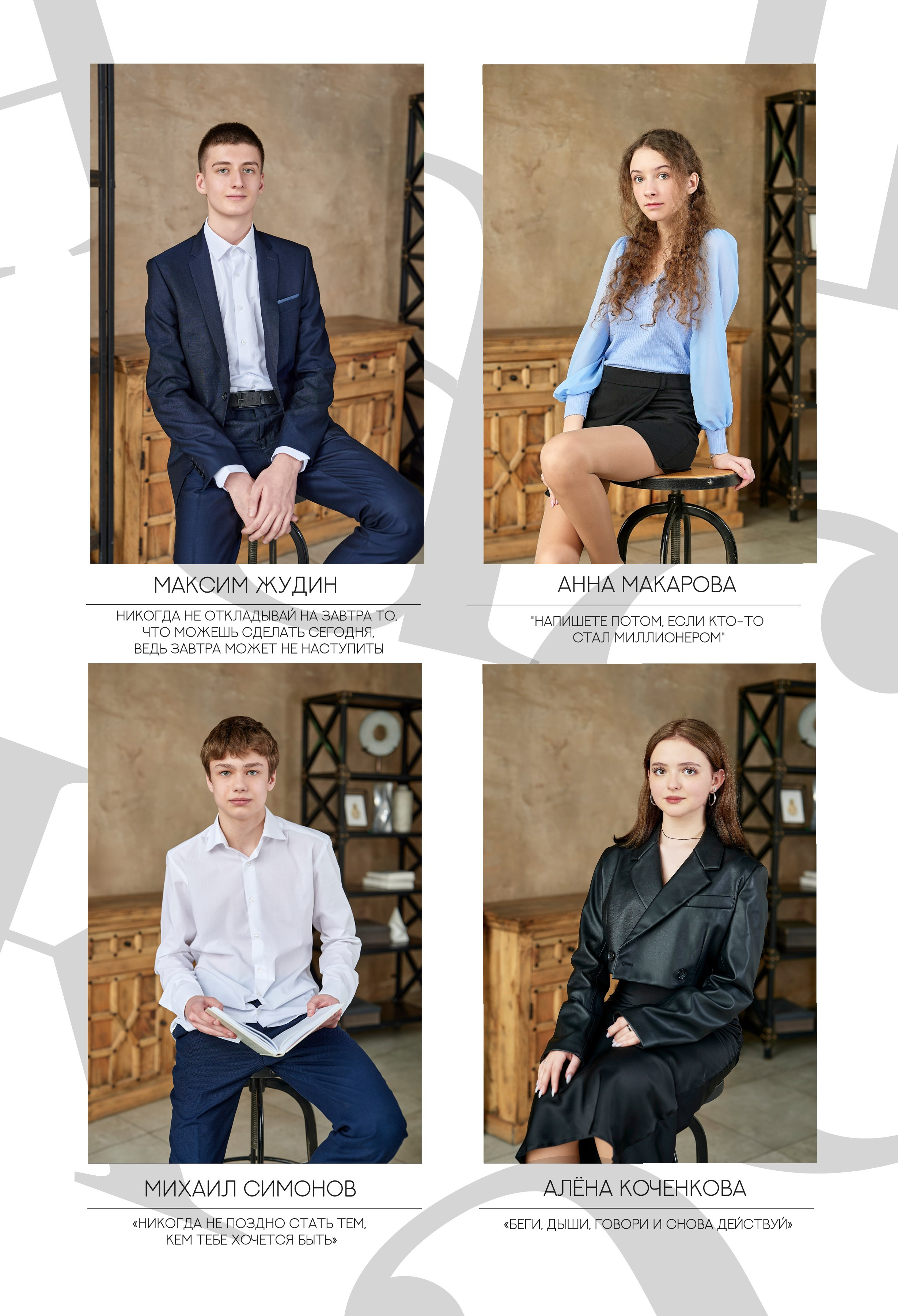 Пример фото выпускников в студии. Детский и семейный фотограф г. Москва Оксана Катаджи