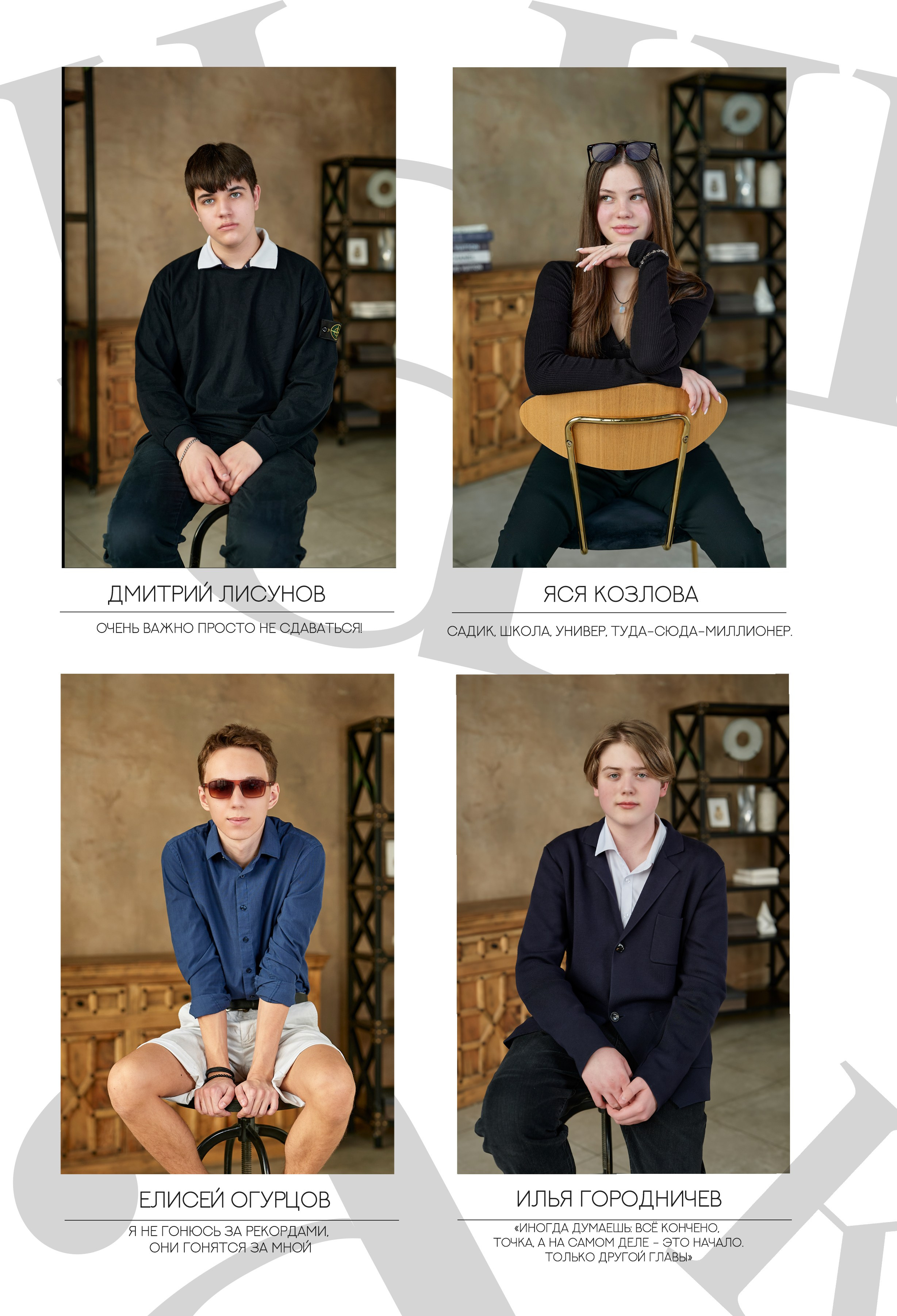 Пример фото выпускников в студии. Детский и семейный фотограф г. Москва Оксана Катаджи