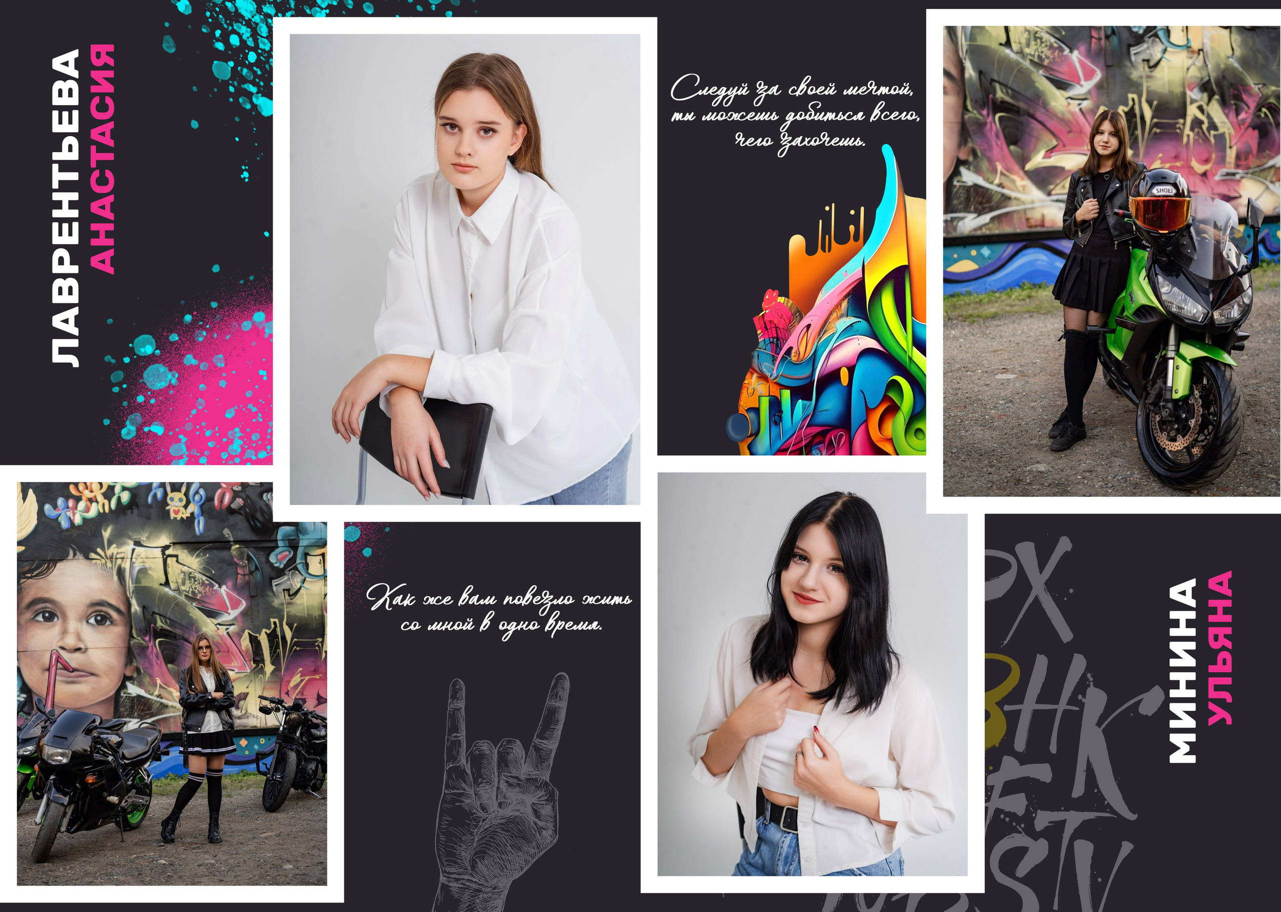 Выпускные альбомы. Семейный и детский фотограф в Екатеринбурге и НевьянскеТимурова Алина