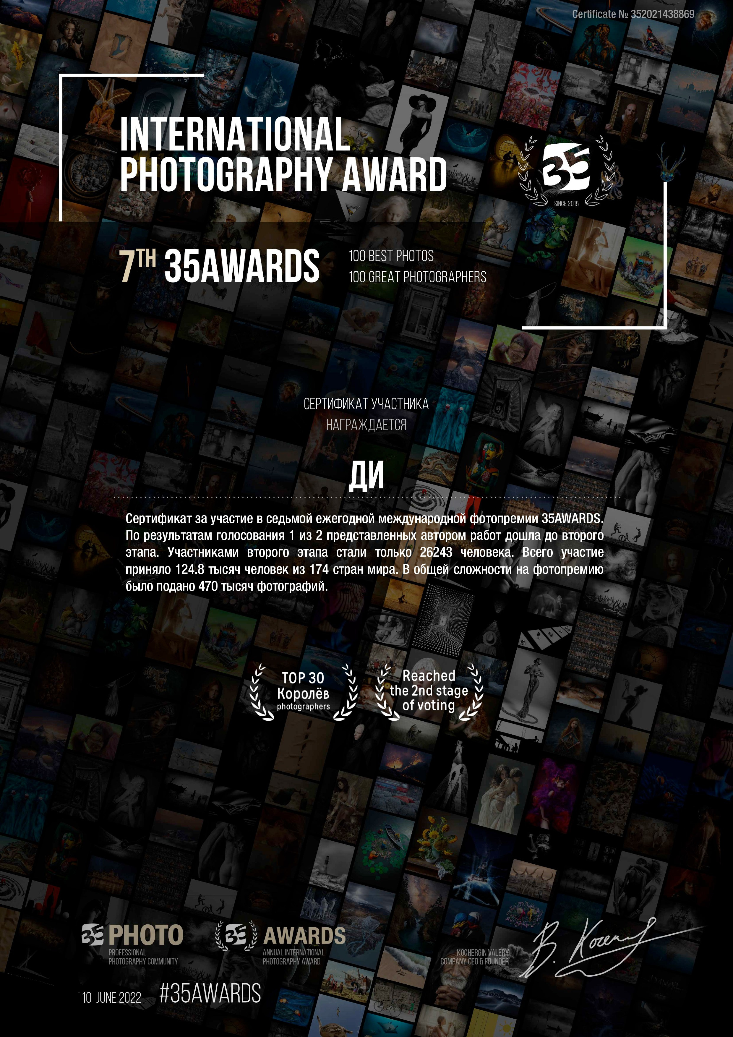 Ачивки. Фотограф. Love story, портрет, индивидуальные съемки. Фудфотограф