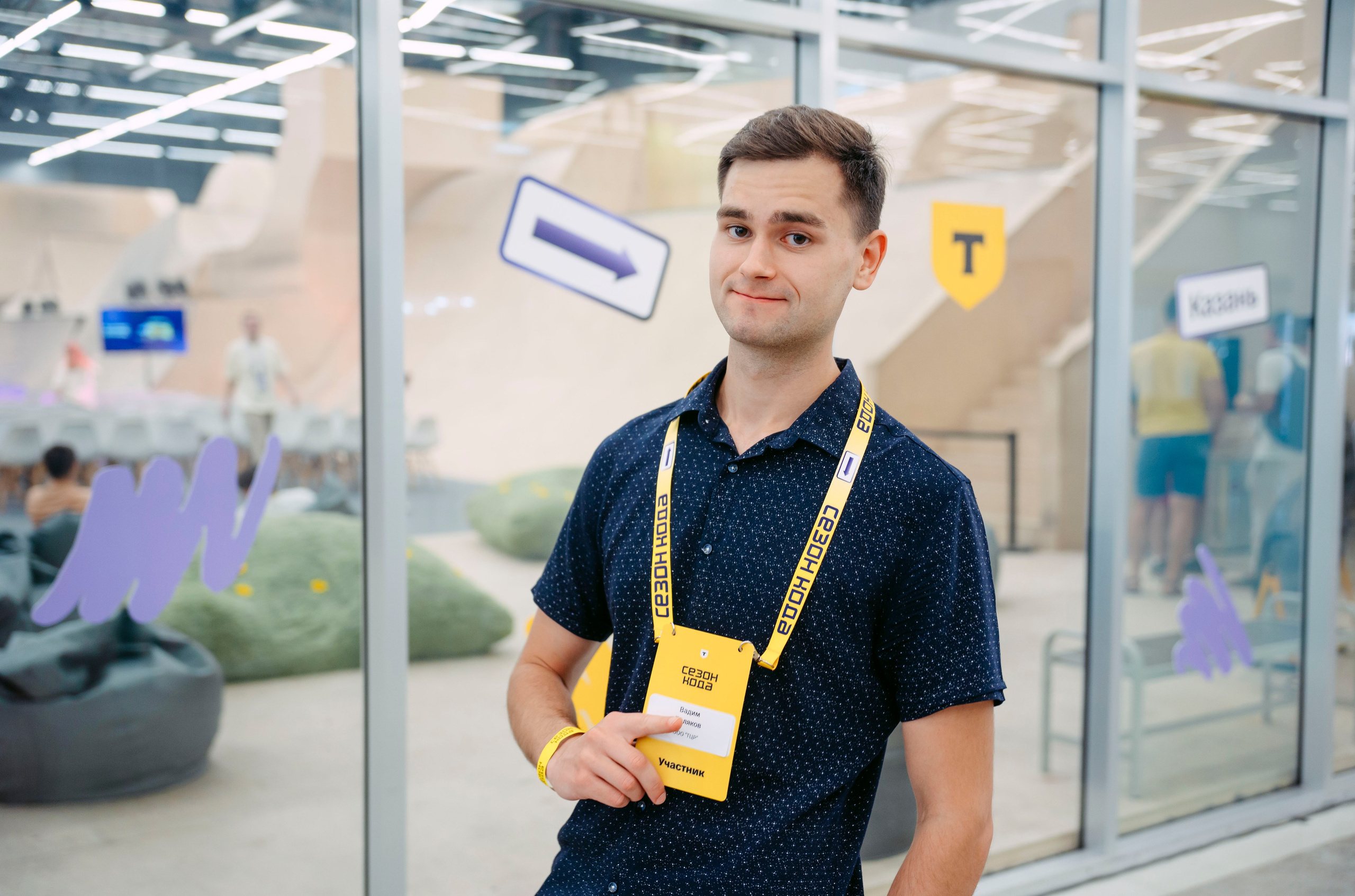 Т-Банк. Сезон кода / 2025. Саша Копылов, фотограф в Казани